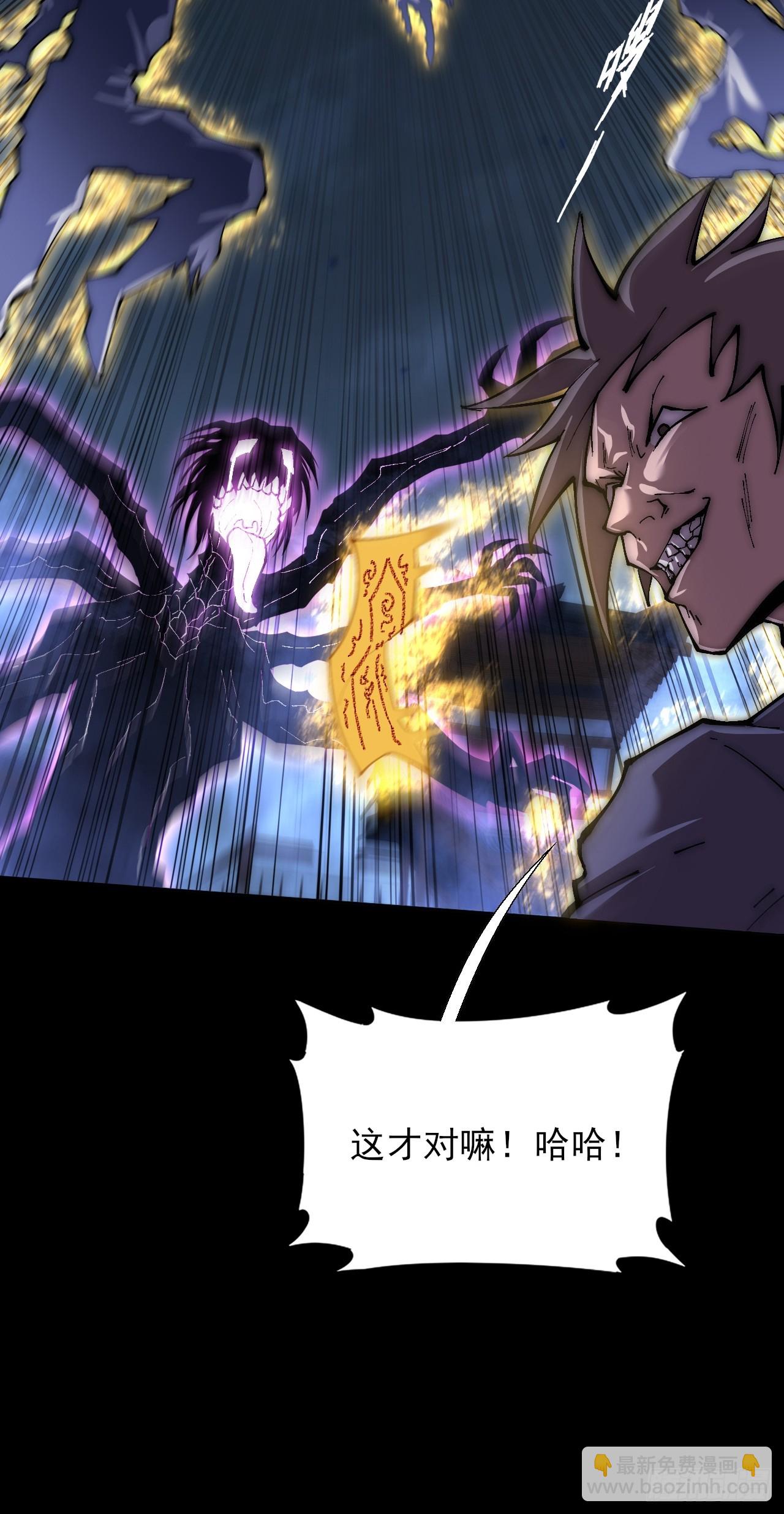 第六十三章  御空符(1/2)-第65话