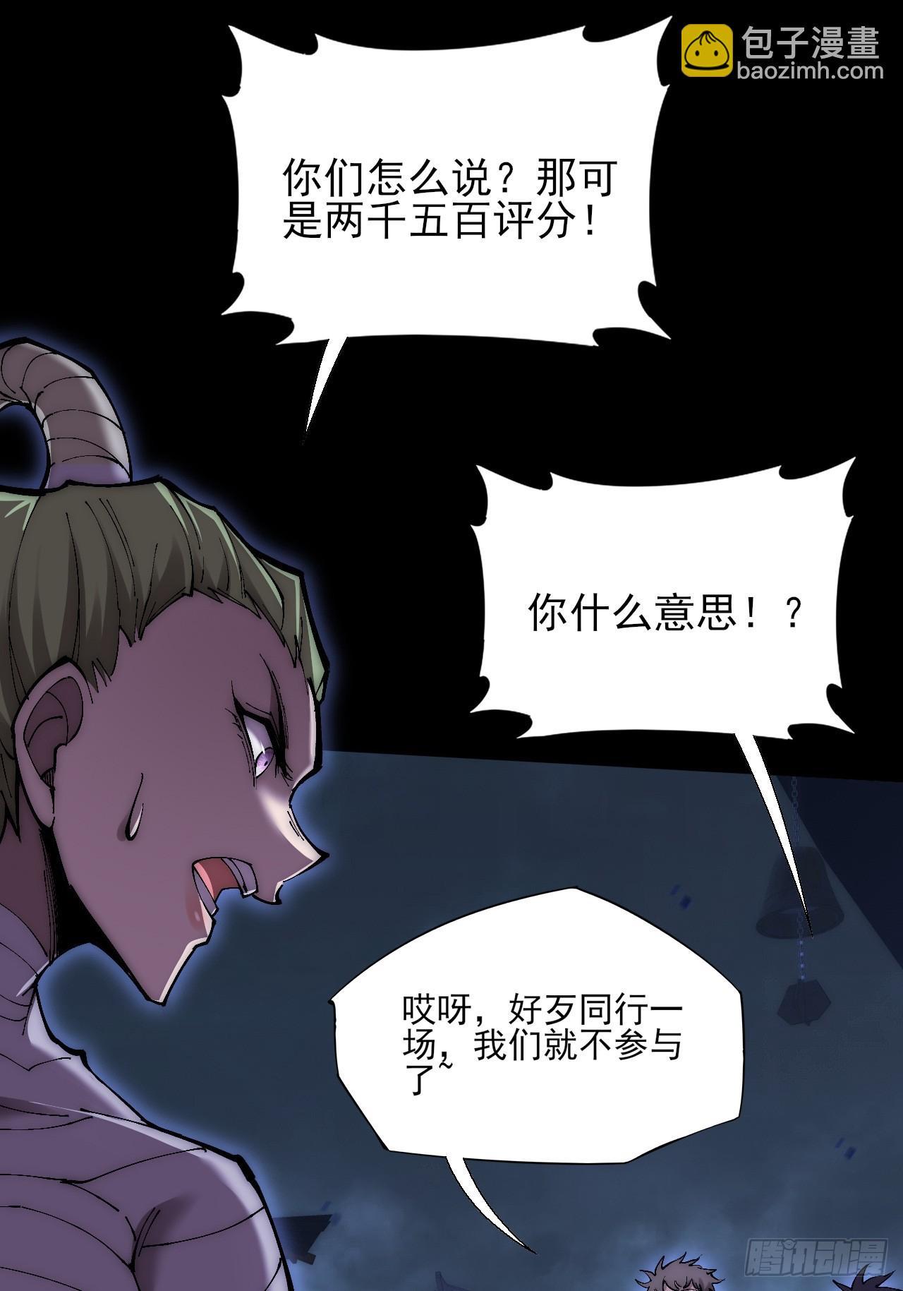 第六十三章  御空符(1/2)-第65话