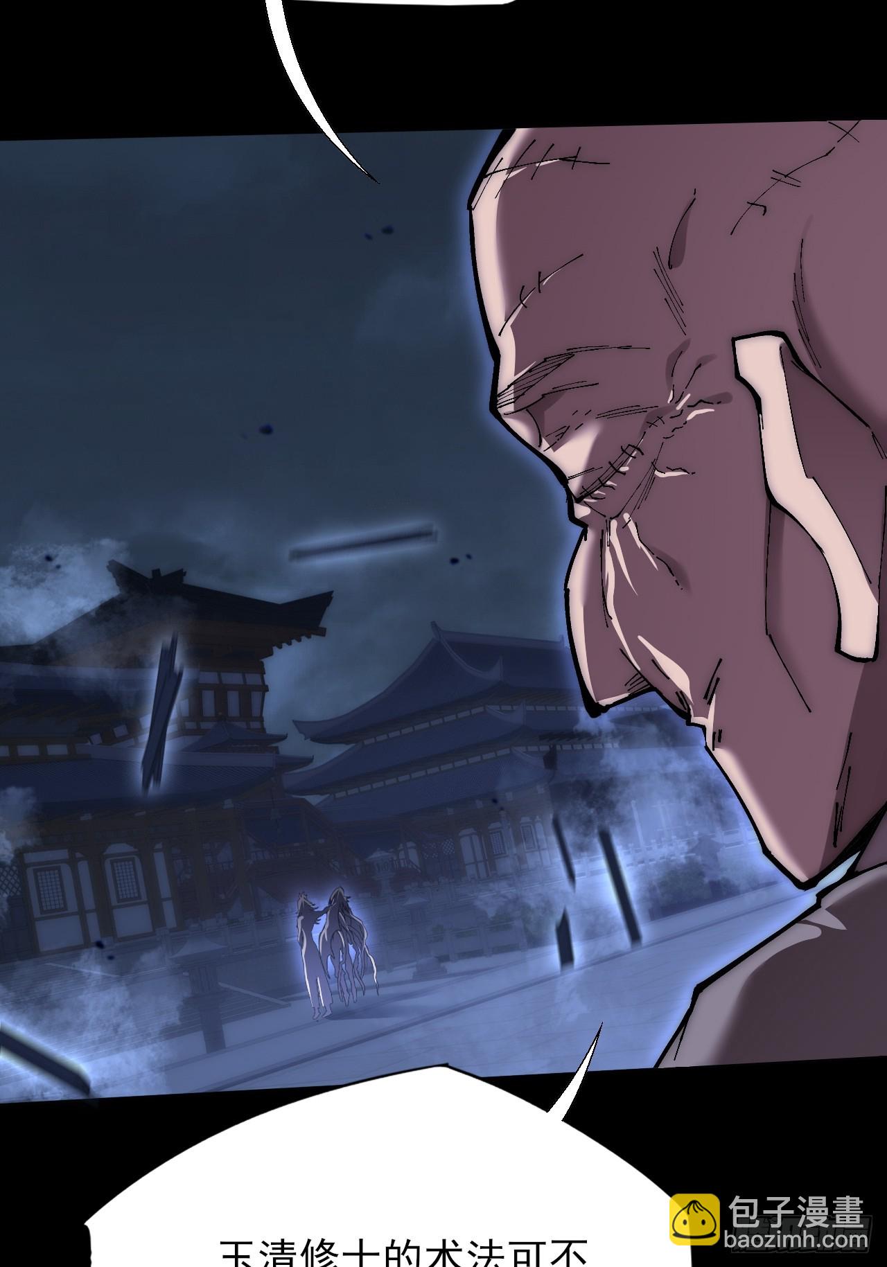 第六十三章  御空符(1/2)-第65话