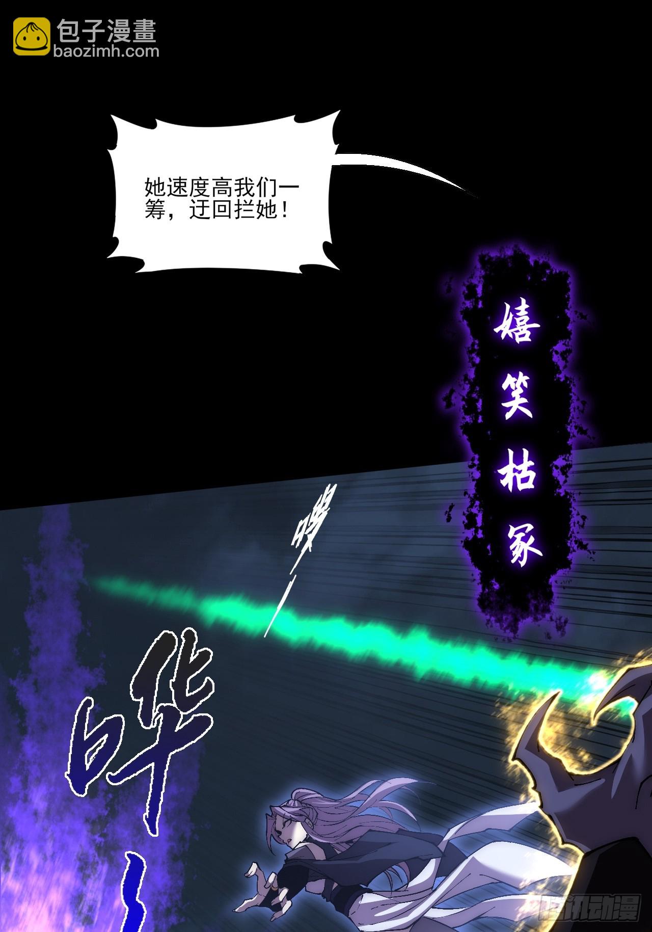 第六十三章  御空符(1/2)-第65话