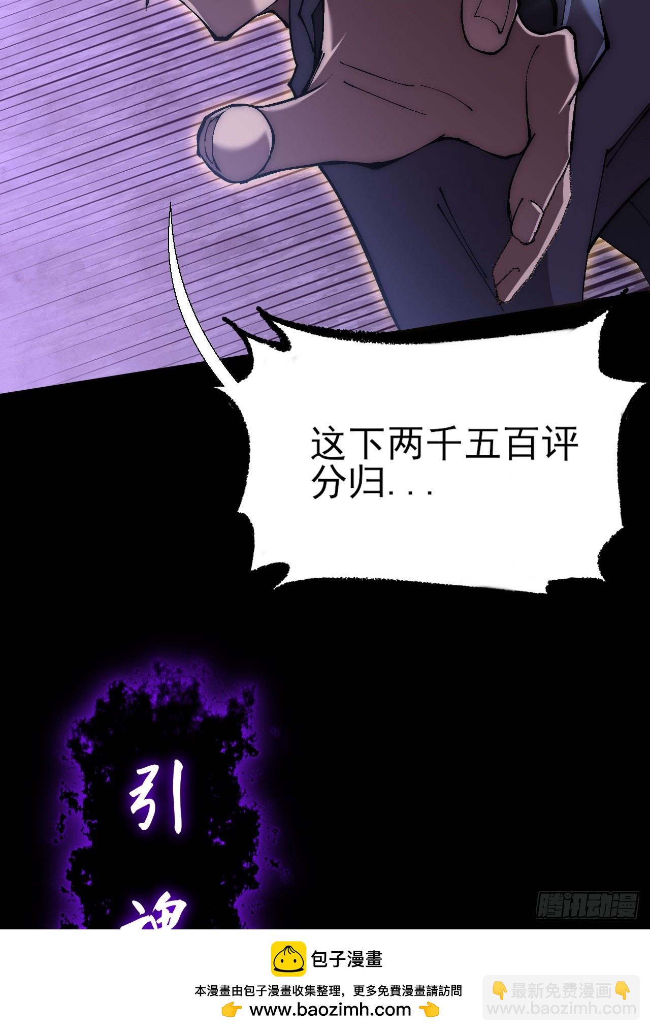 第六十三章  御空符(1/2)-第65话