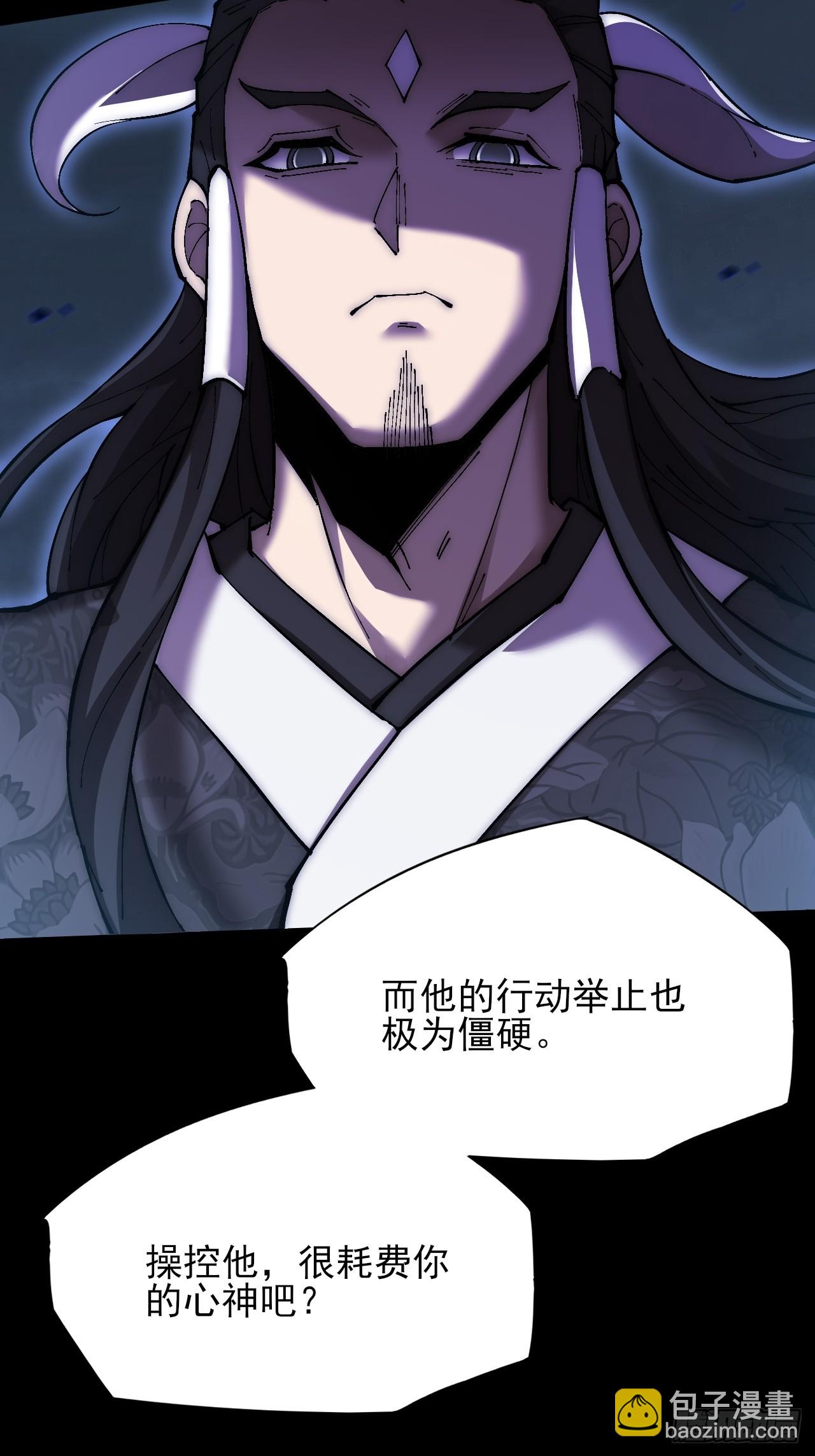 第六十三章  御空符(1/2)-第65话