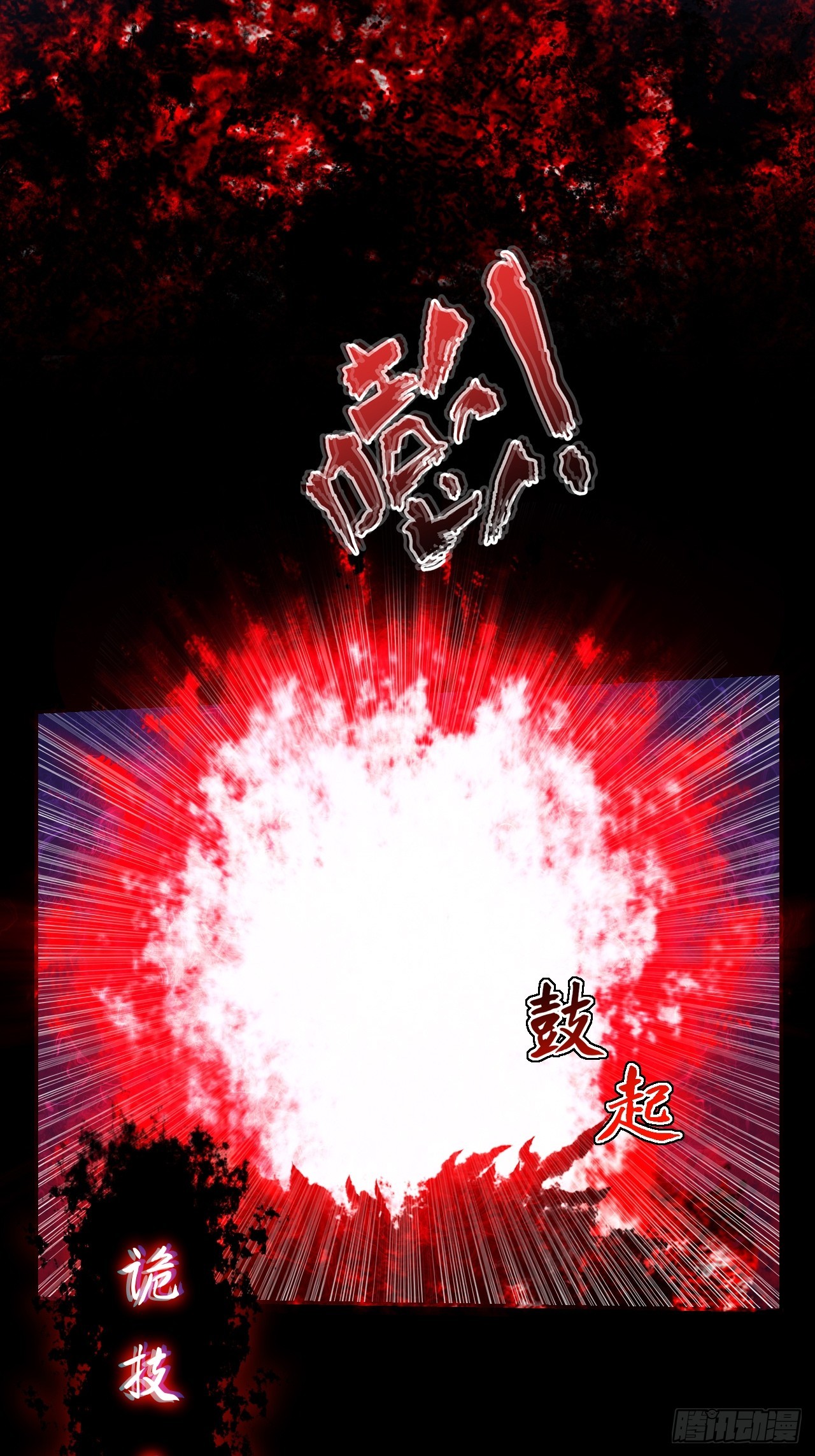 第六十五章  诡仙人(1/2)-第67话