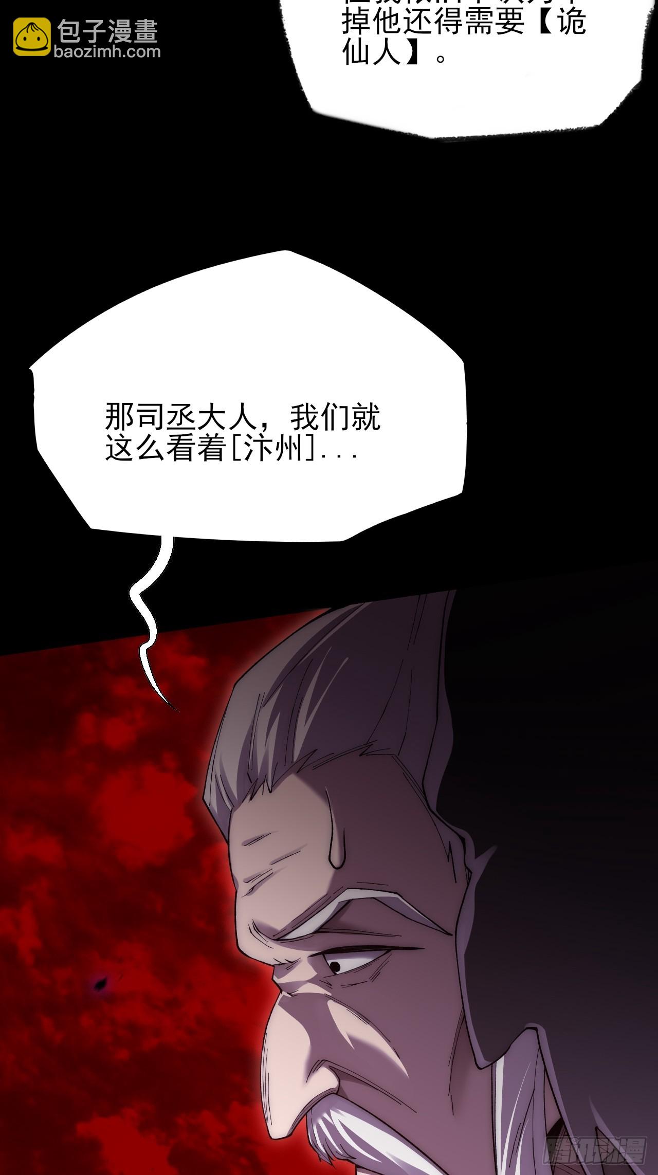 第六十五章  诡仙人(1/2)-第67话