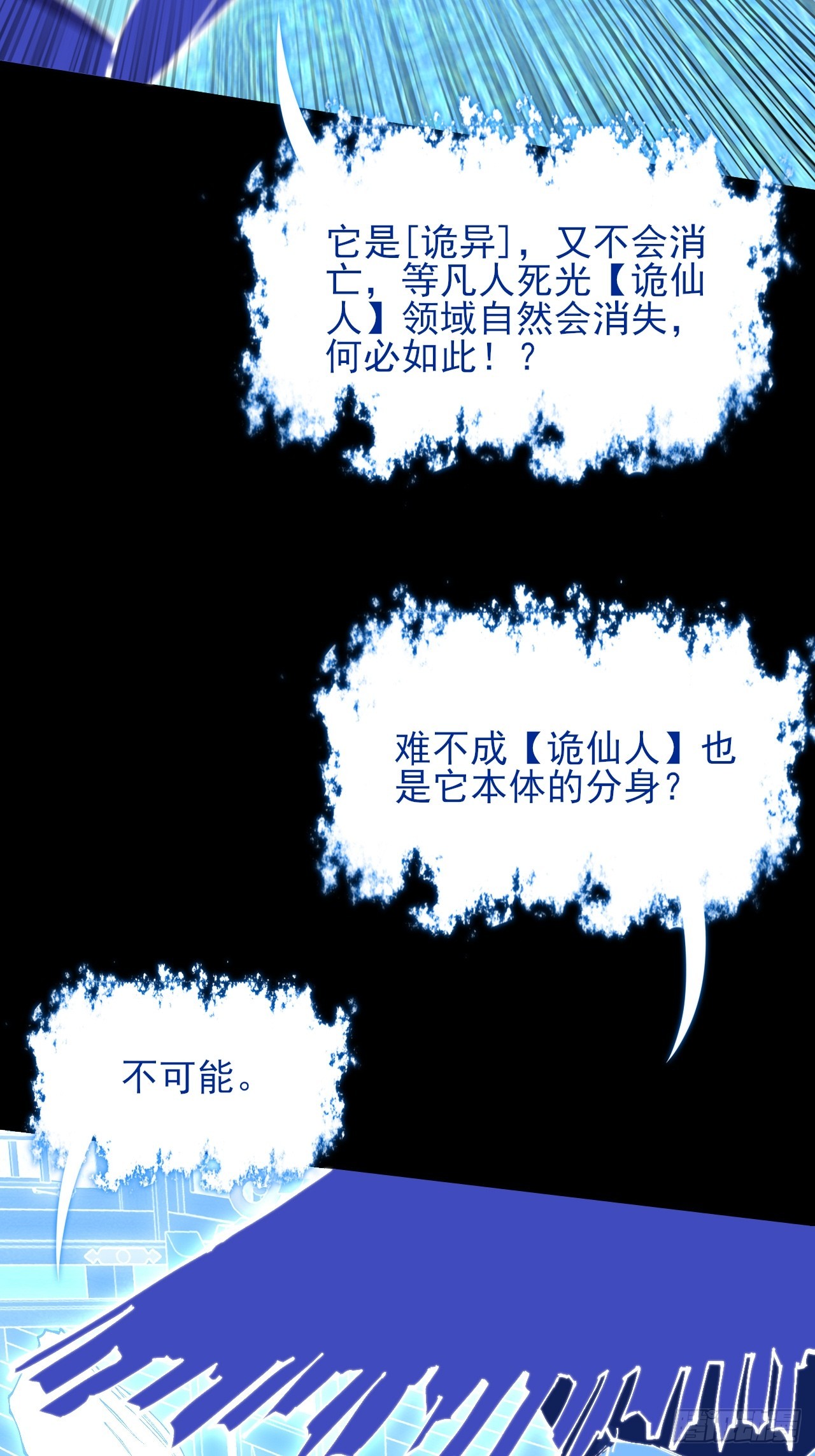 第六十七话  诡力(1/2)-第69话