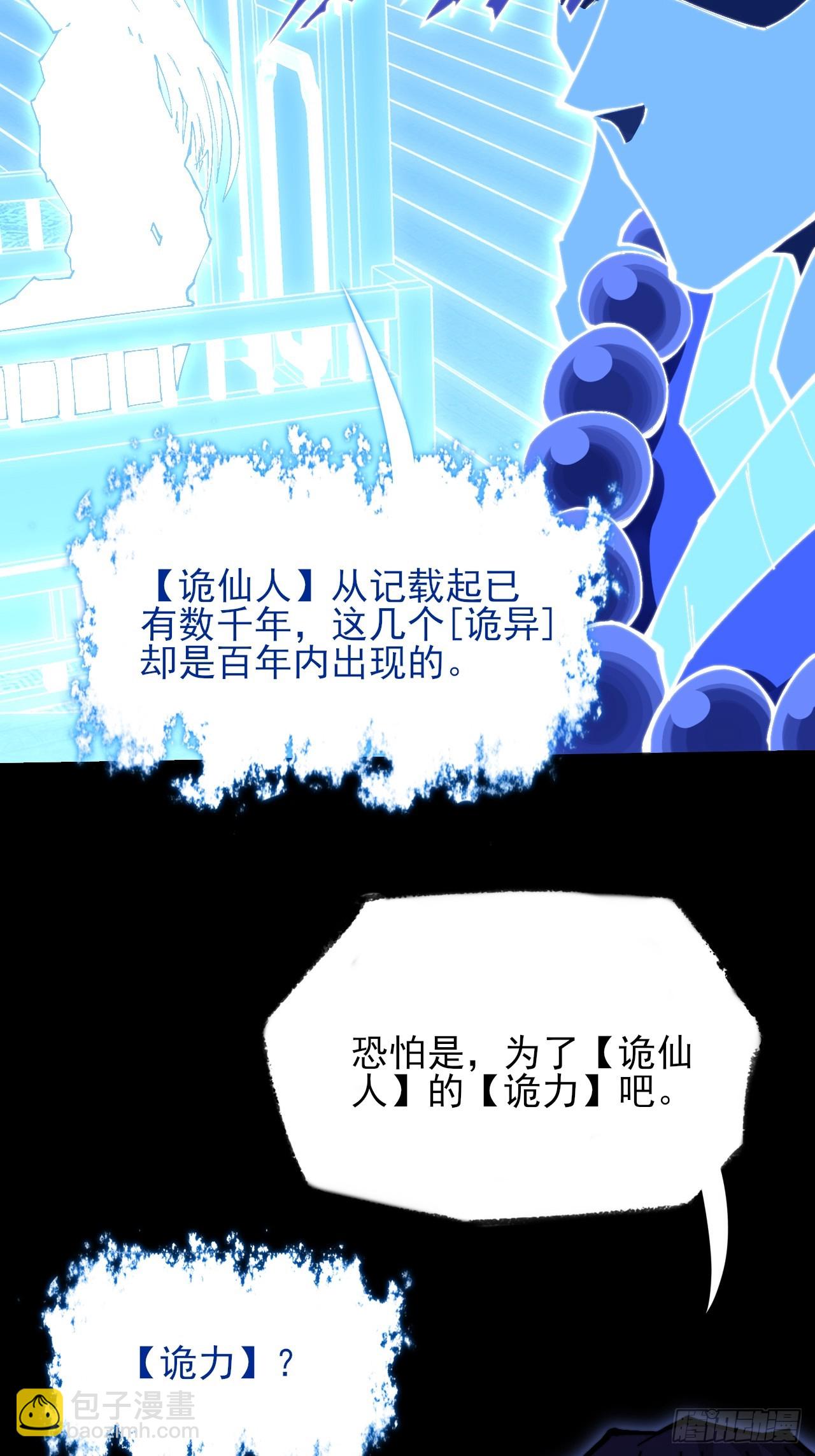 第六十七话  诡力(1/2)-第69话