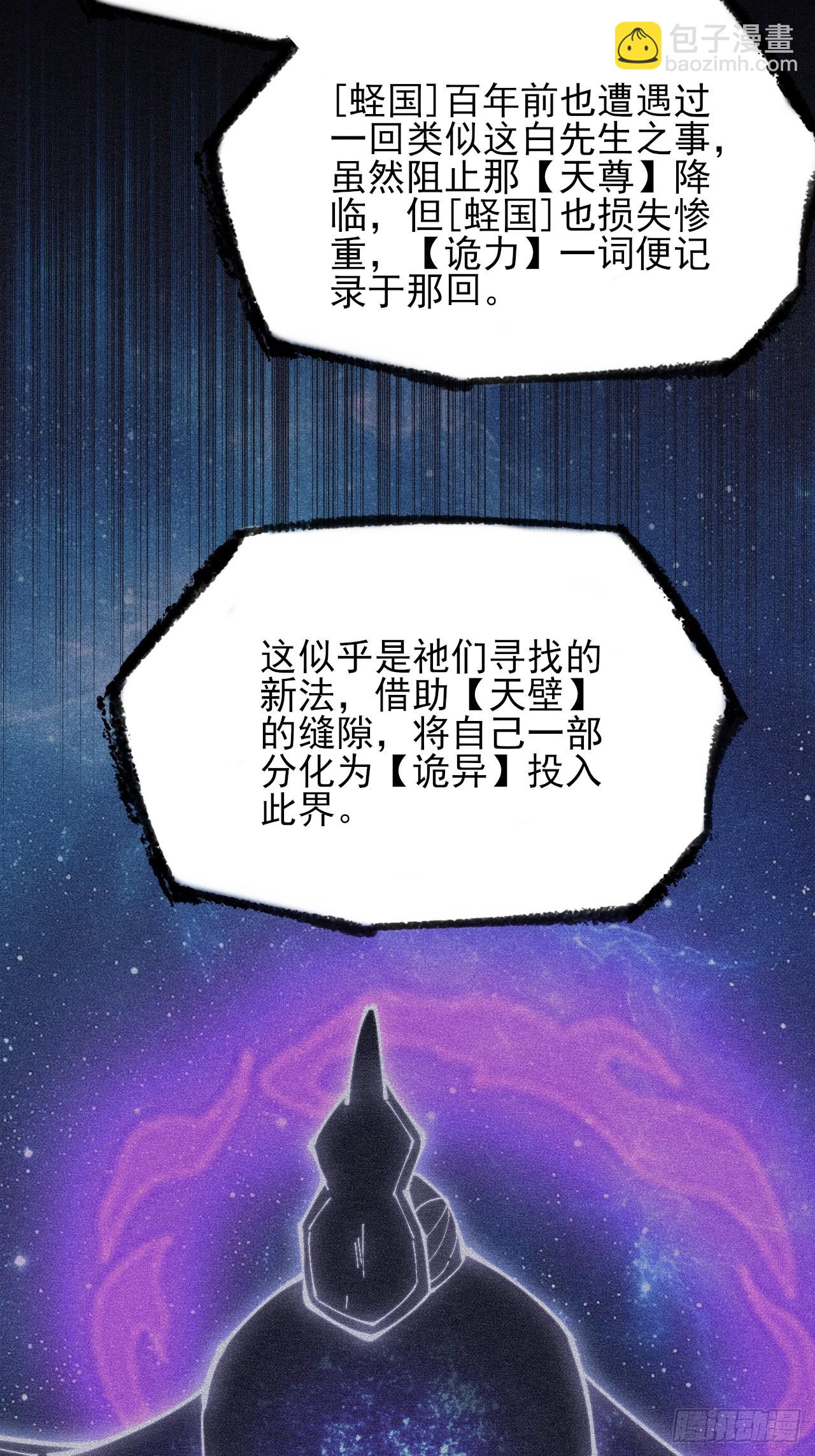 第六十七话  诡力(1/2)-第69话