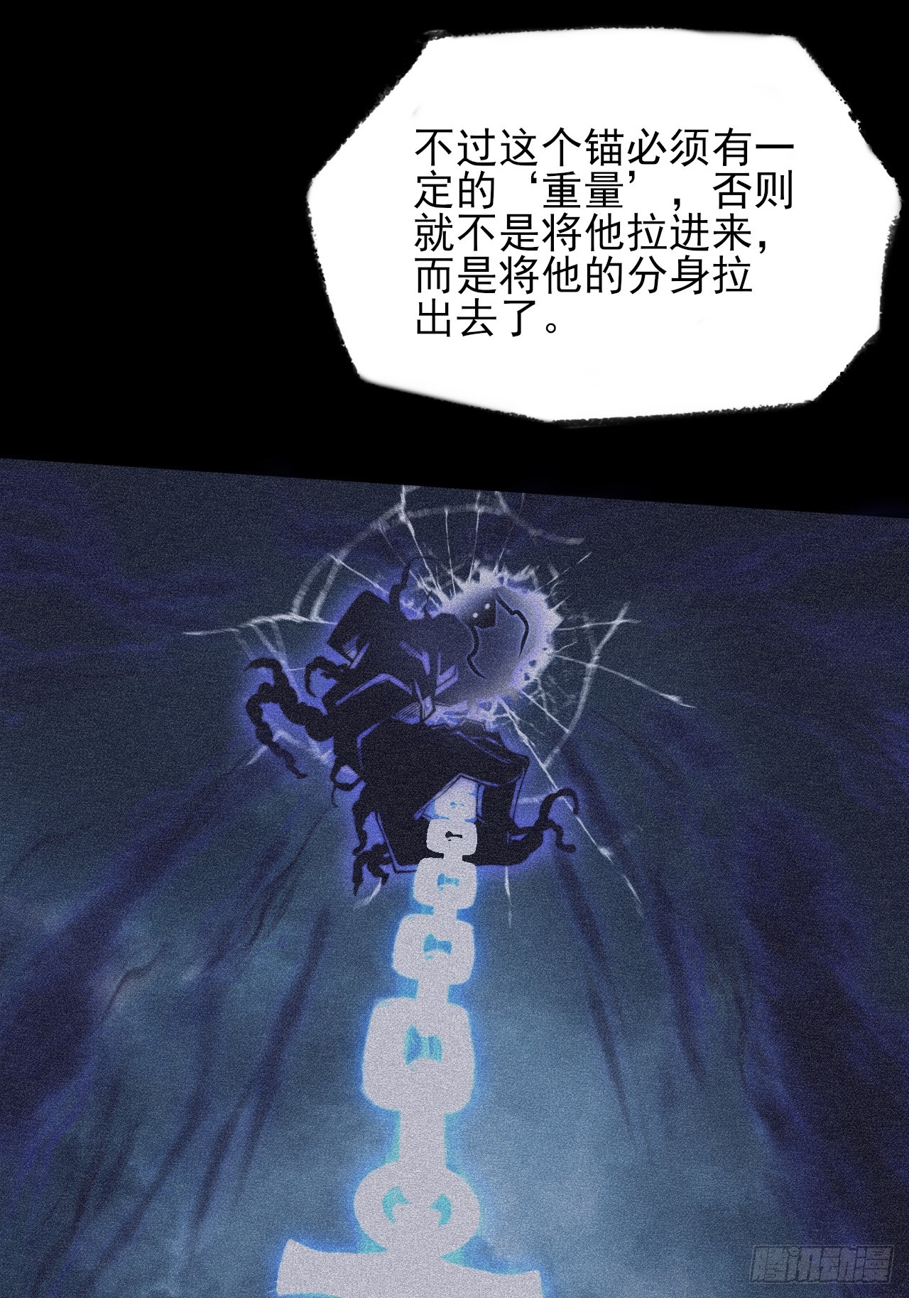 第六十七话  诡力(1/2)-第69话