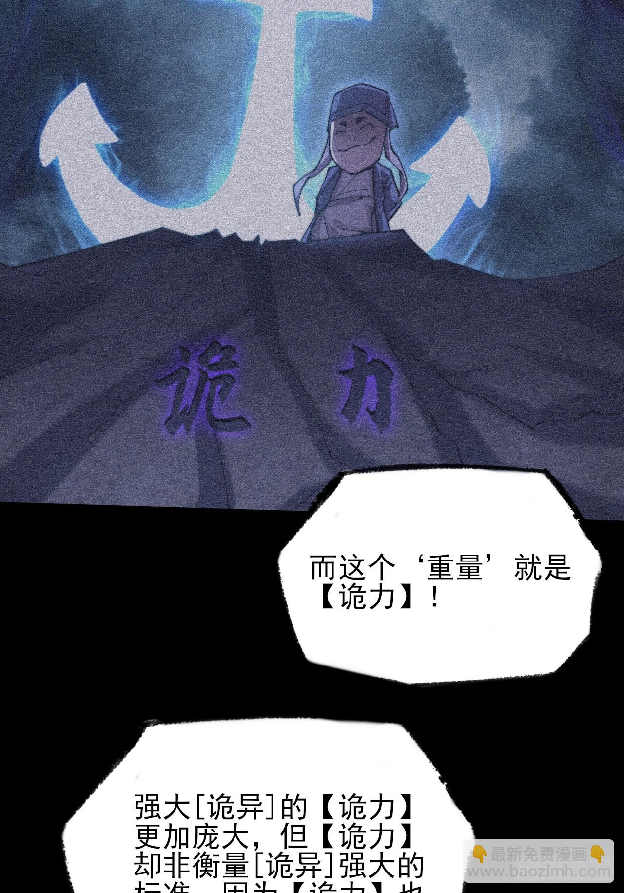 第六十七话  诡力(1/2)-第69话