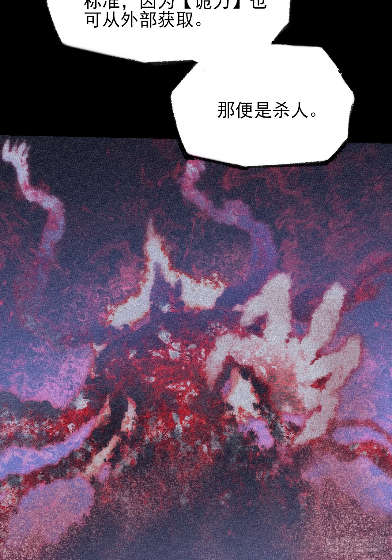 第六十七话  诡力(1/2)-第69话