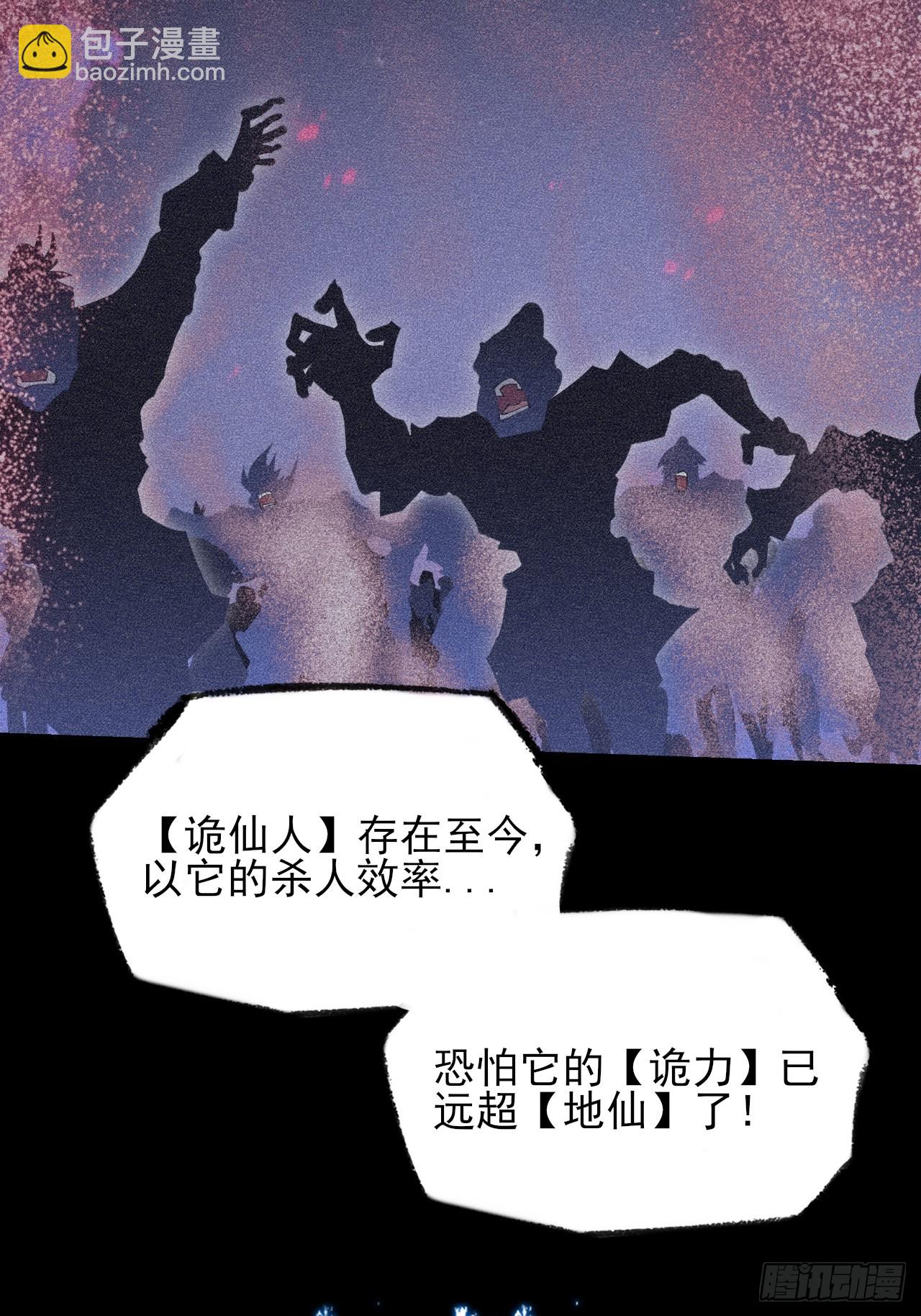 第六十七话  诡力(1/2)-第69话