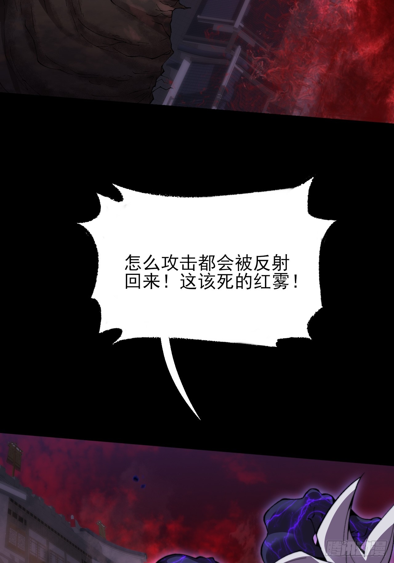 第六十七话  诡力(1/2)-第69话