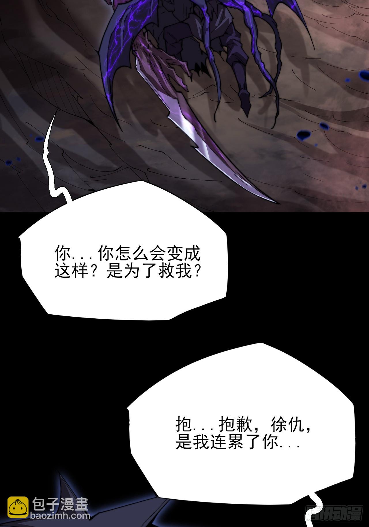 第六十七话  诡力(1/2)-第69话