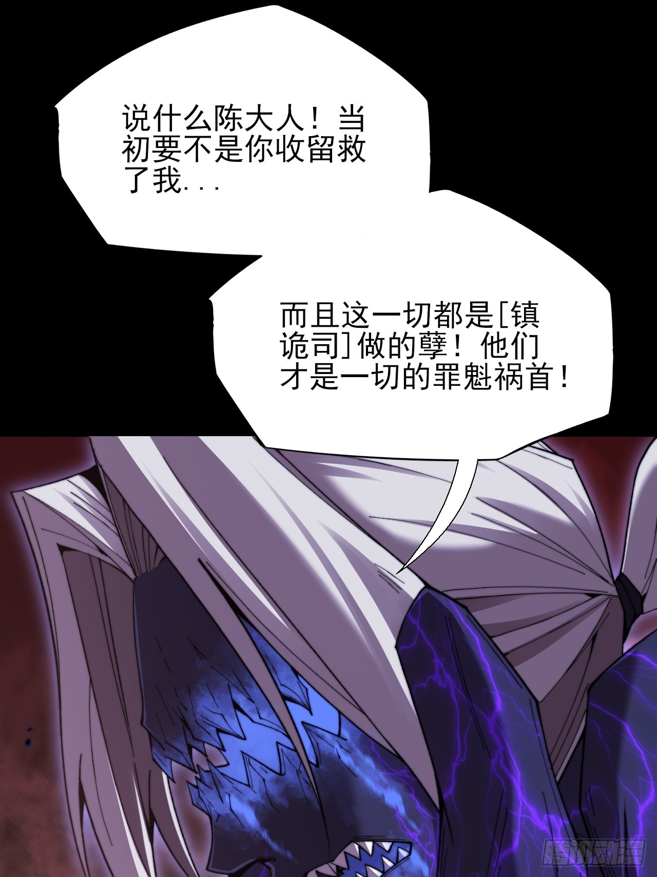 第六十七话  诡力(1/2)-第69话