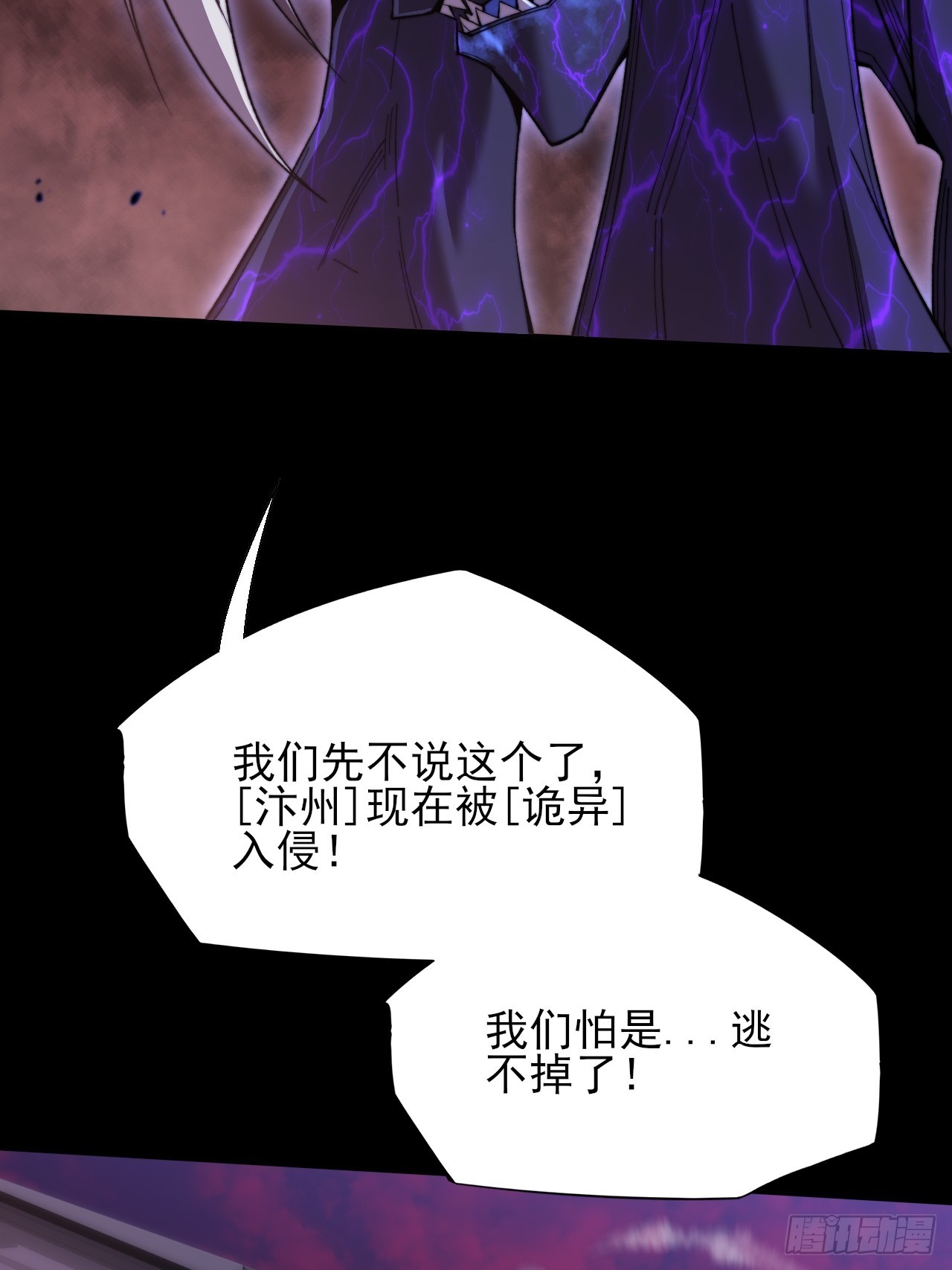 第六十七话  诡力(1/2)-第69话
