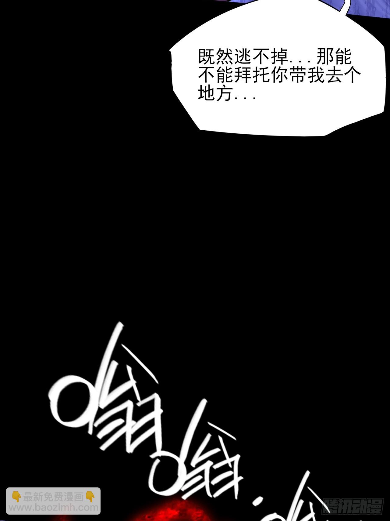 第六十七话  诡力(1/2)-第69话