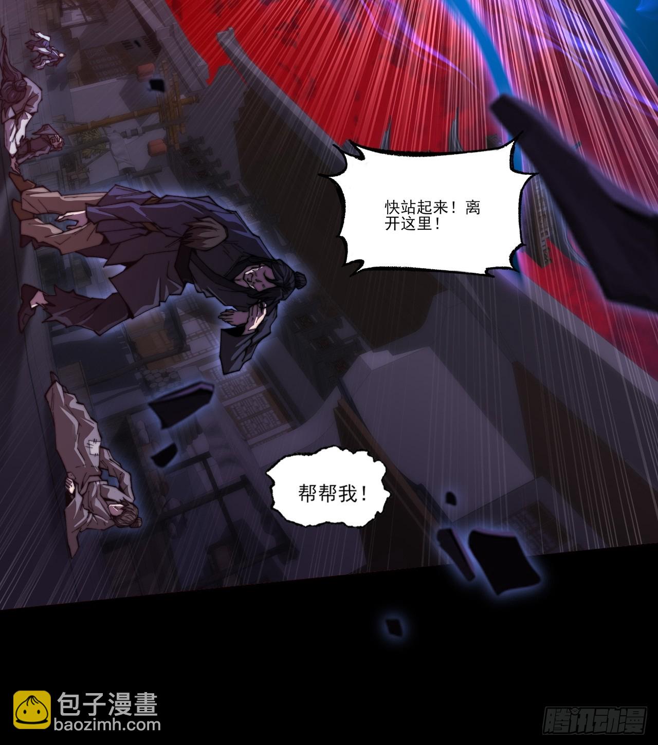 第六十七话  诡力(1/2)-第69话