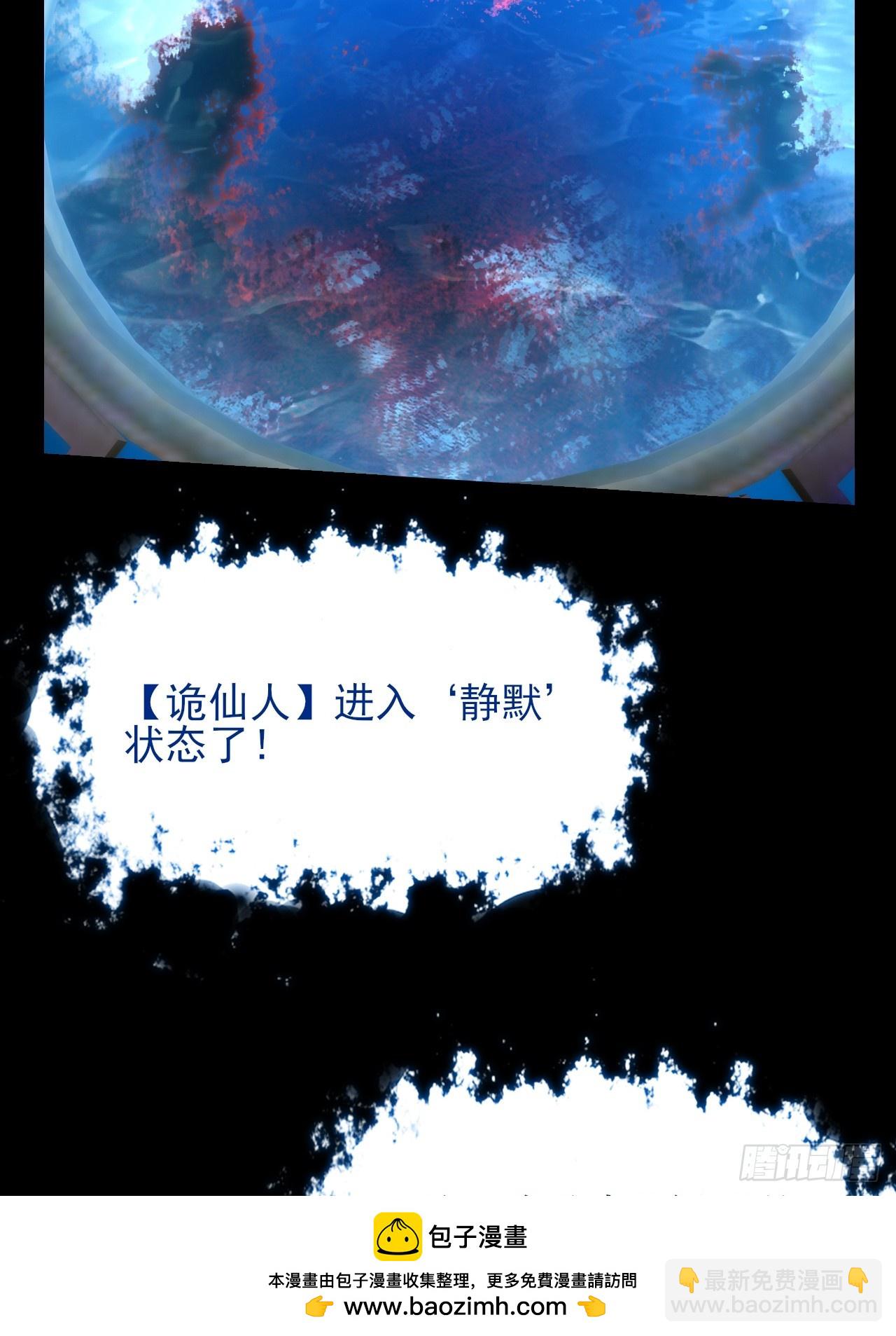第六十七话  诡力(1/2)-第69话