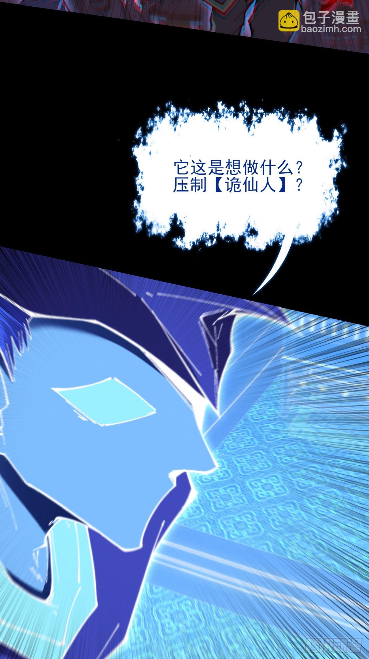 第六十七话  诡力(1/2)-第69话