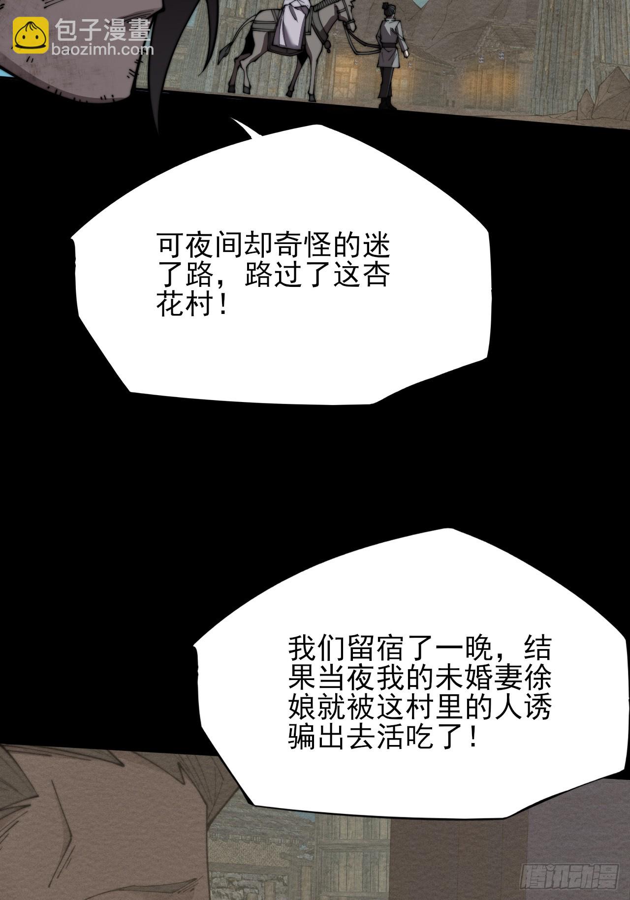 第六章/杏花村(1/2)-第7话