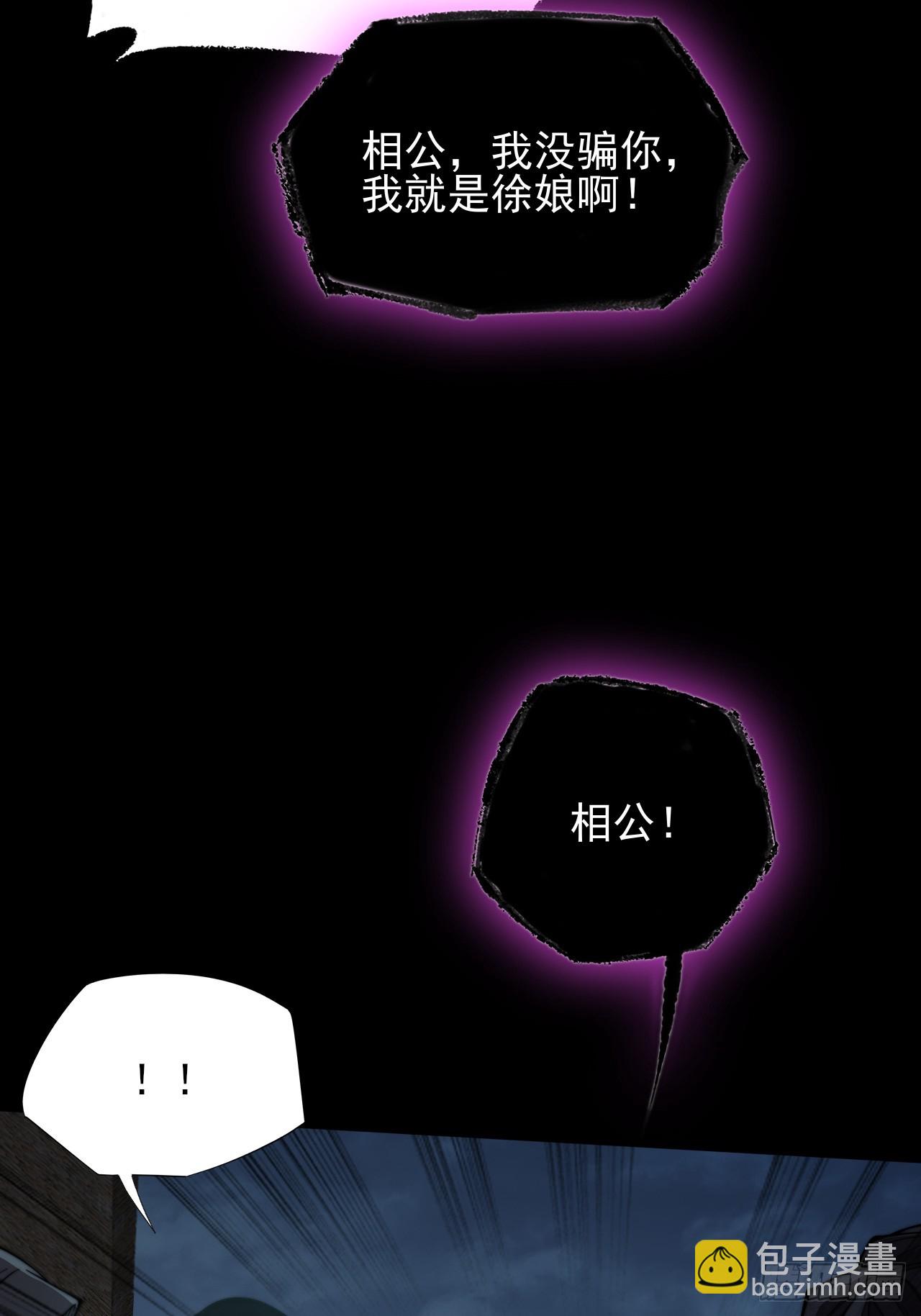 第六章/杏花村(1/2)-第7话