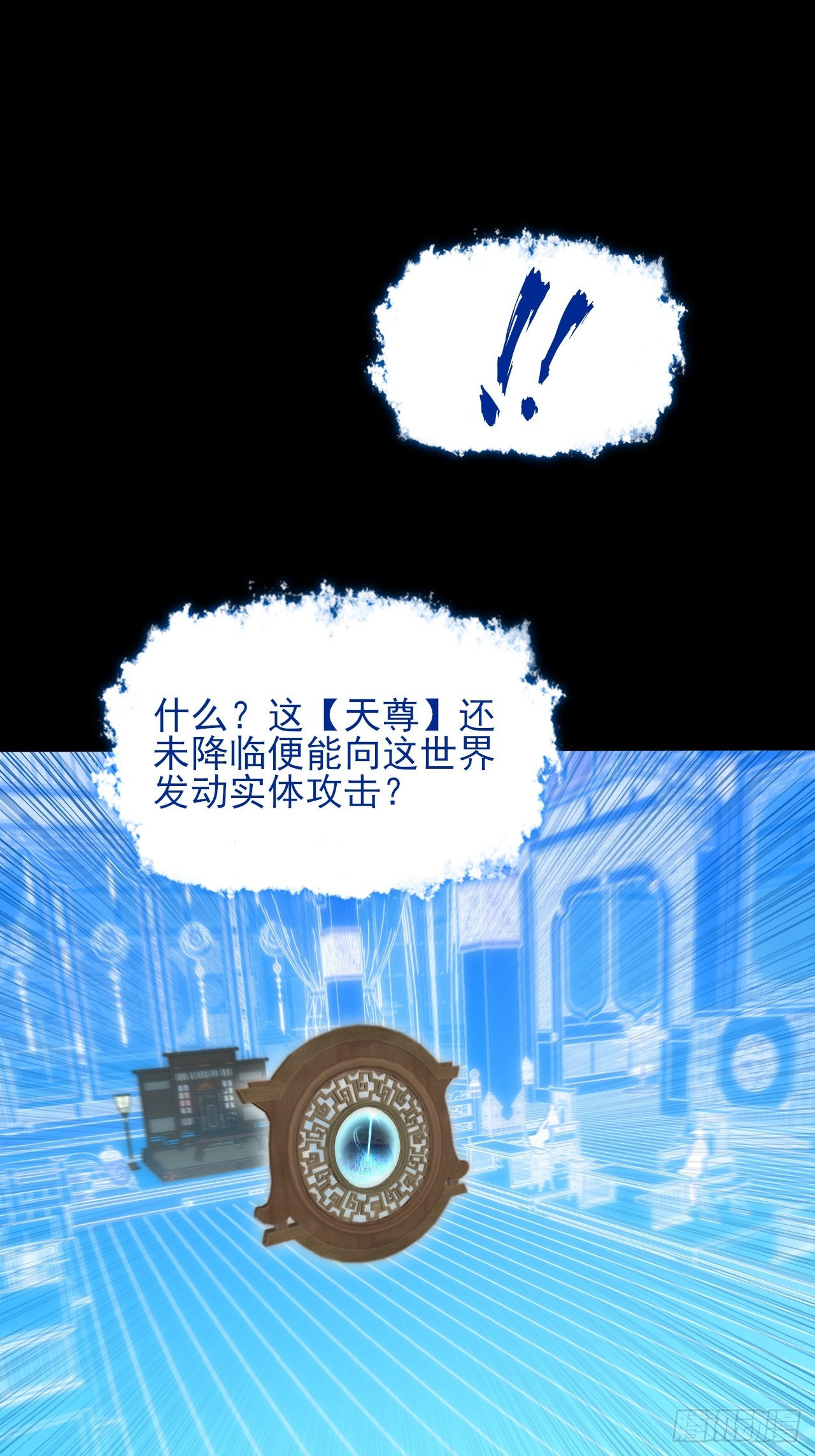 第六十九章  张源现(1/2)-第71话