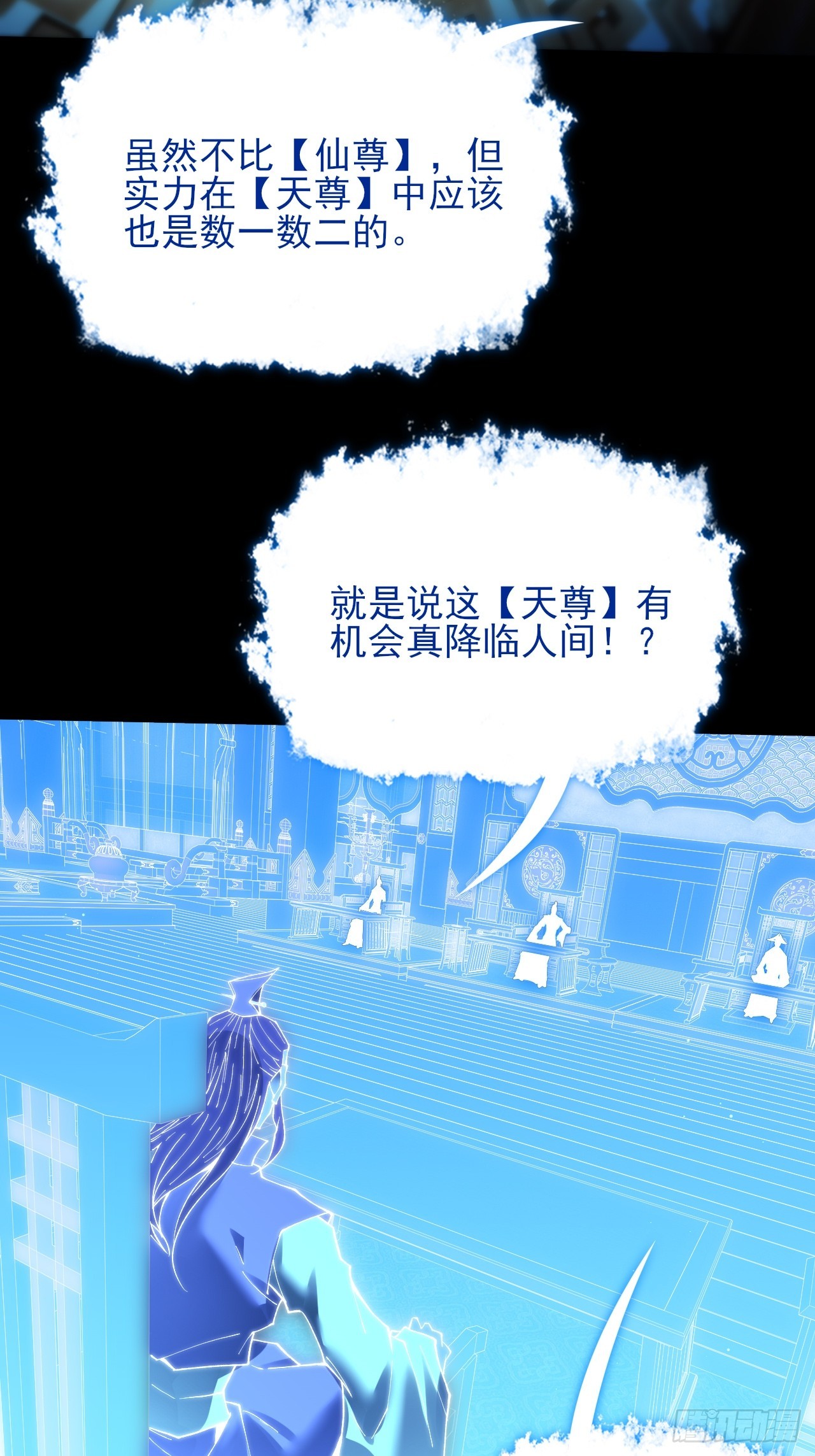 第六十九章  张源现(1/2)-第71话