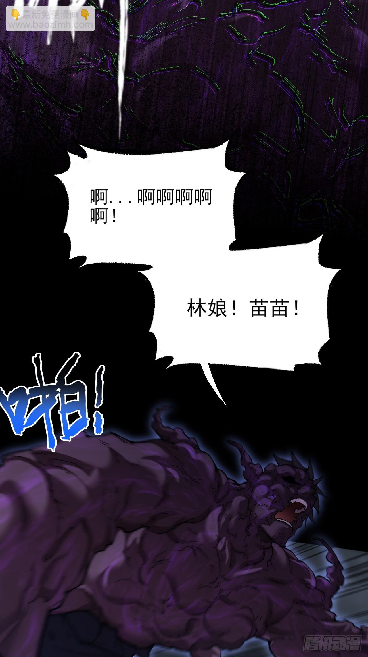 第六十九章  张源现(1/2)-第71话