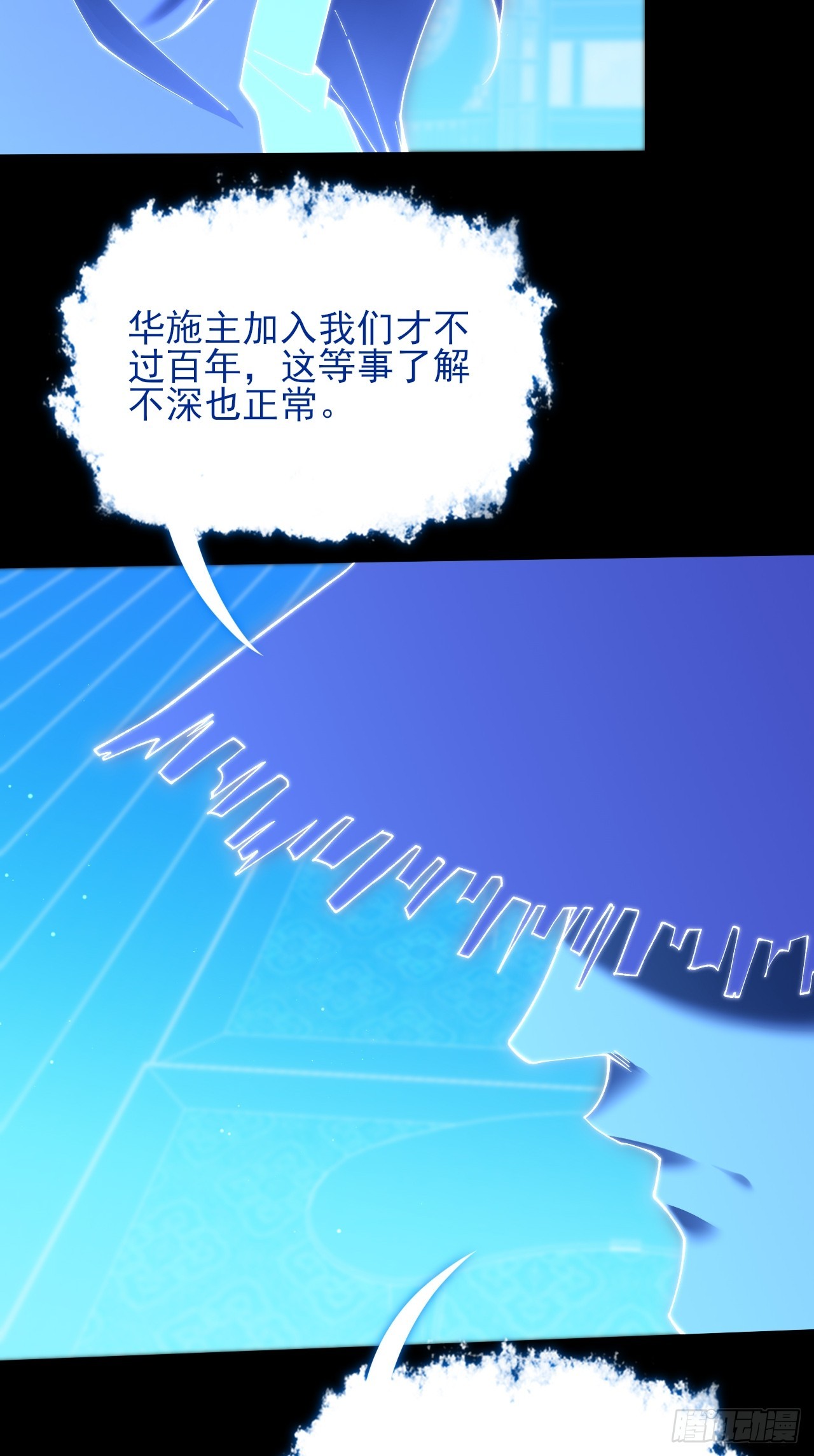 第六十九章  张源现(1/2)-第71话