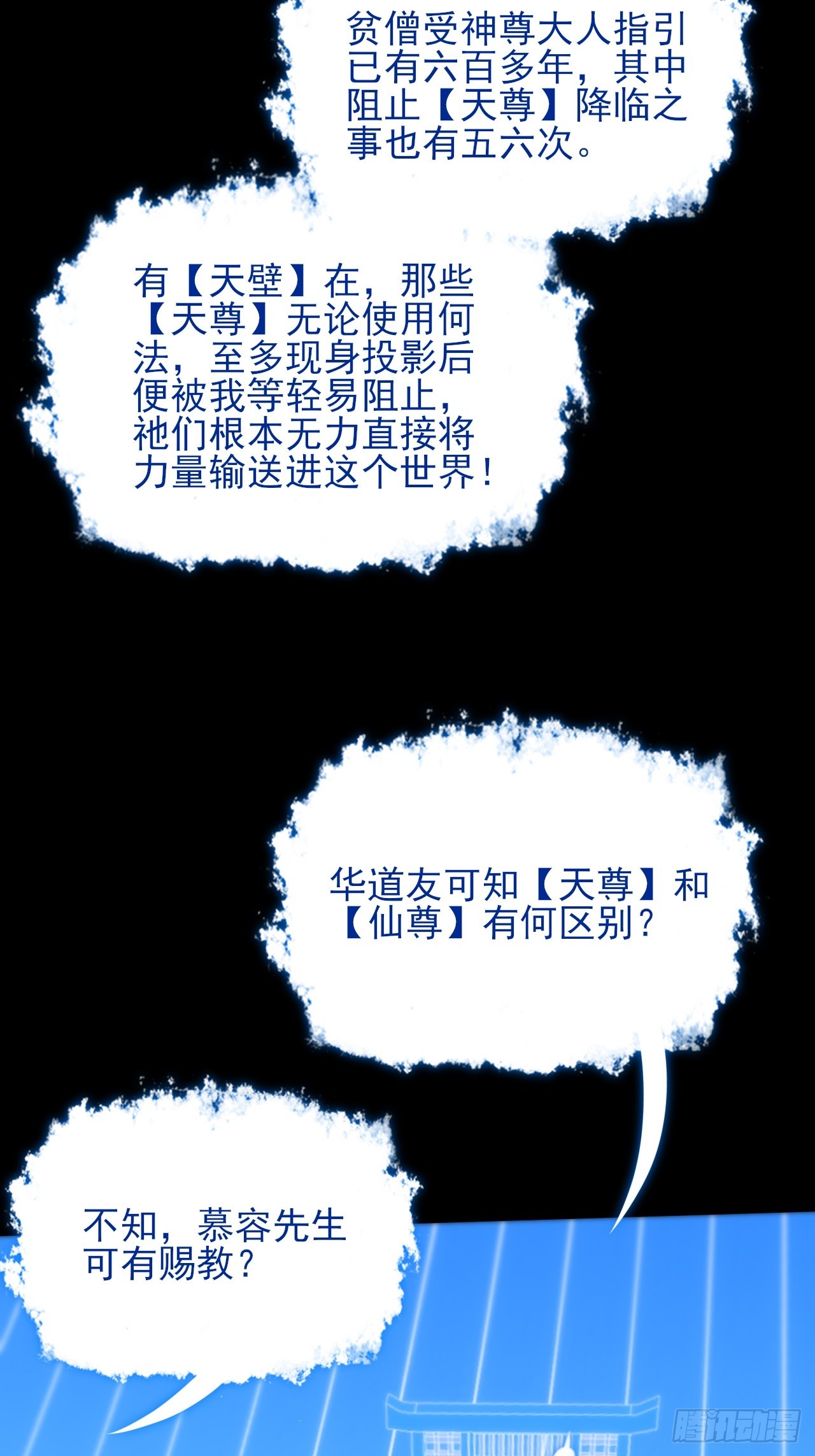 第六十九章  张源现(1/2)-第71话
