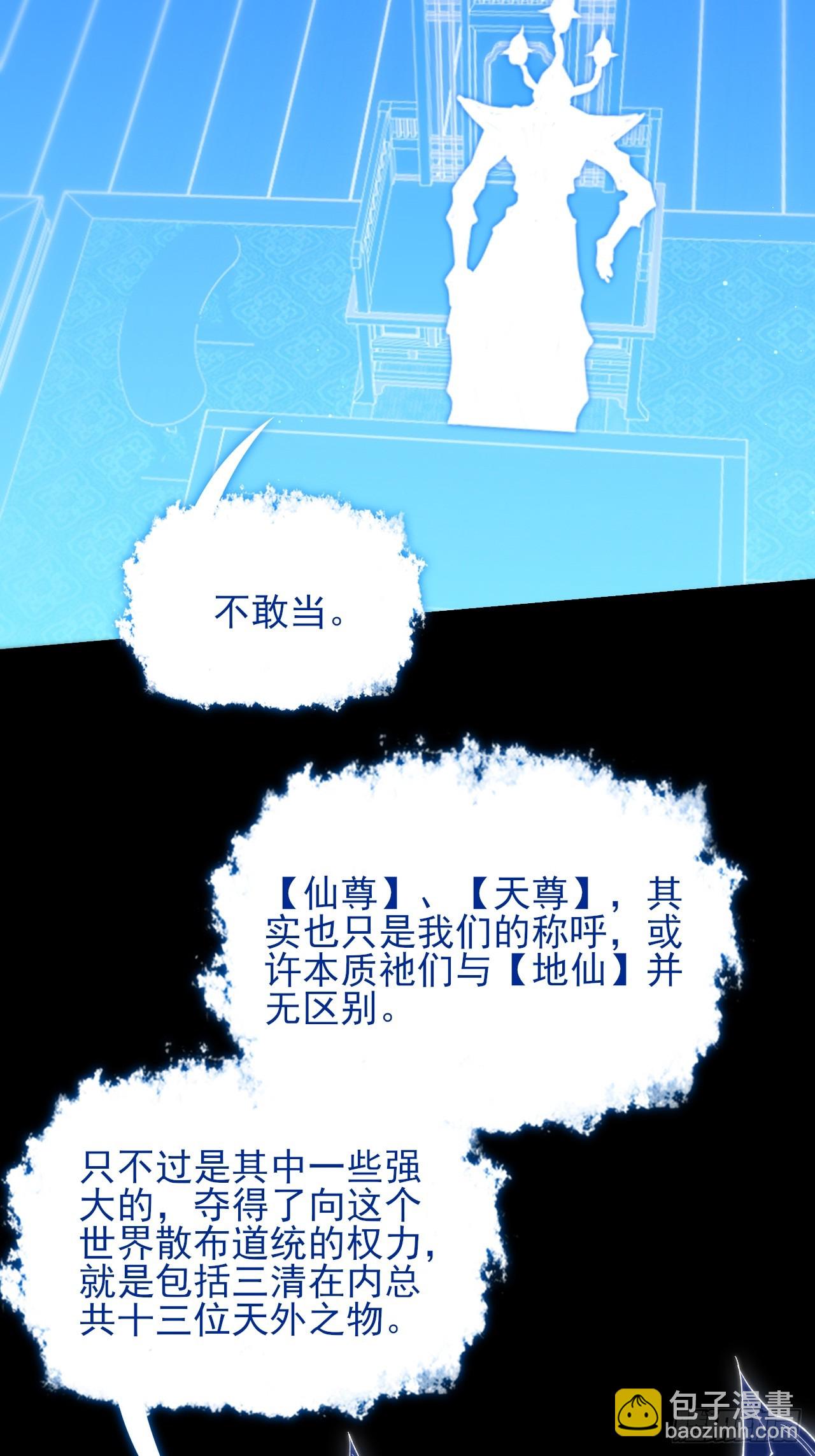 第六十九章  张源现(1/2)-第71话