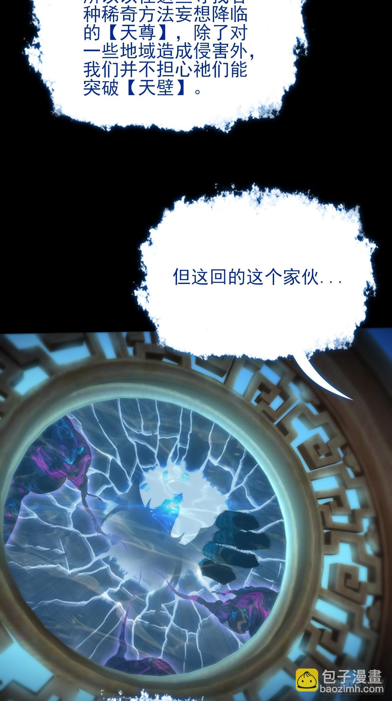 第六十九章  张源现(1/2)-第71话