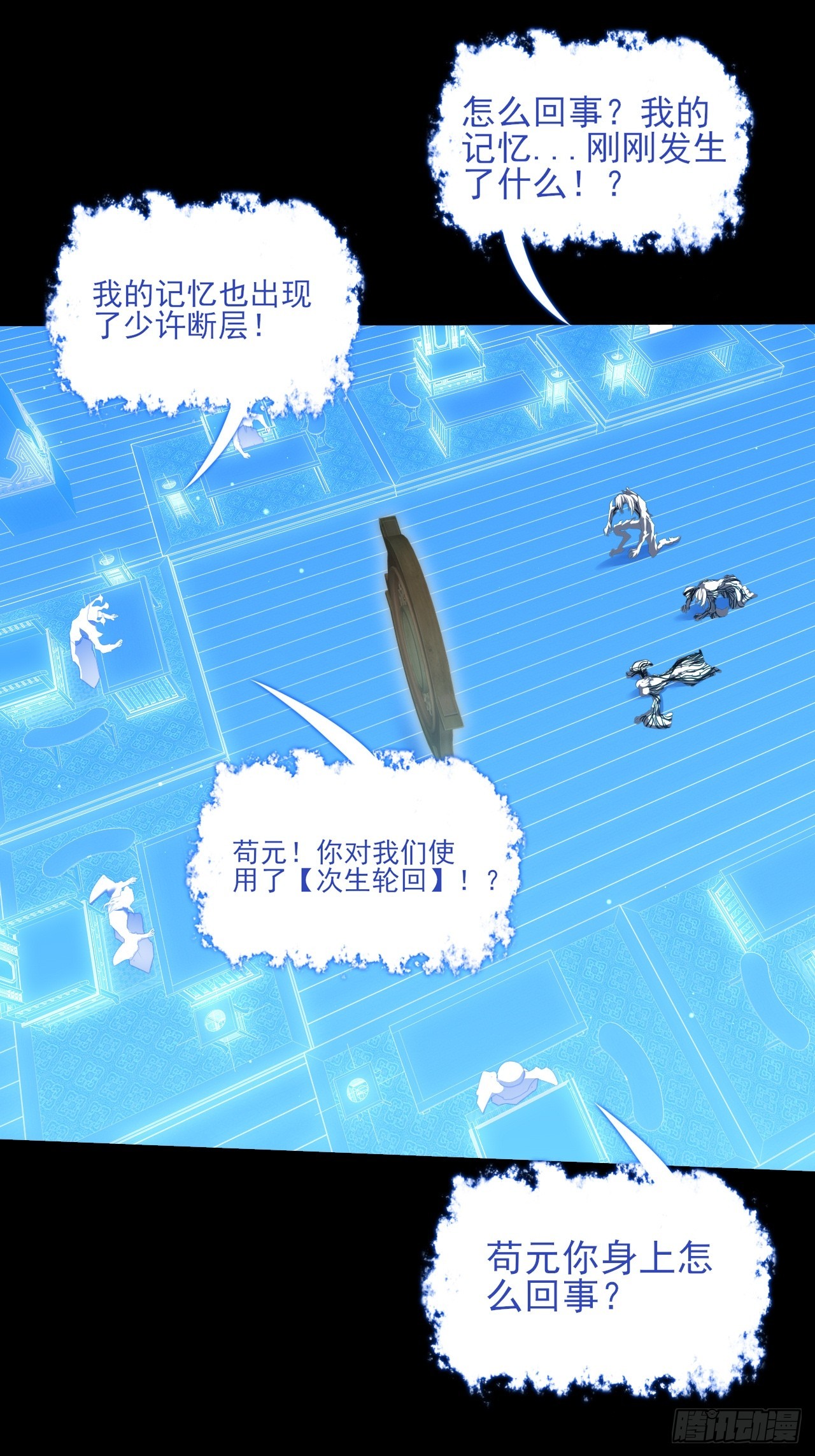 第七十一章  天尊退-第73话