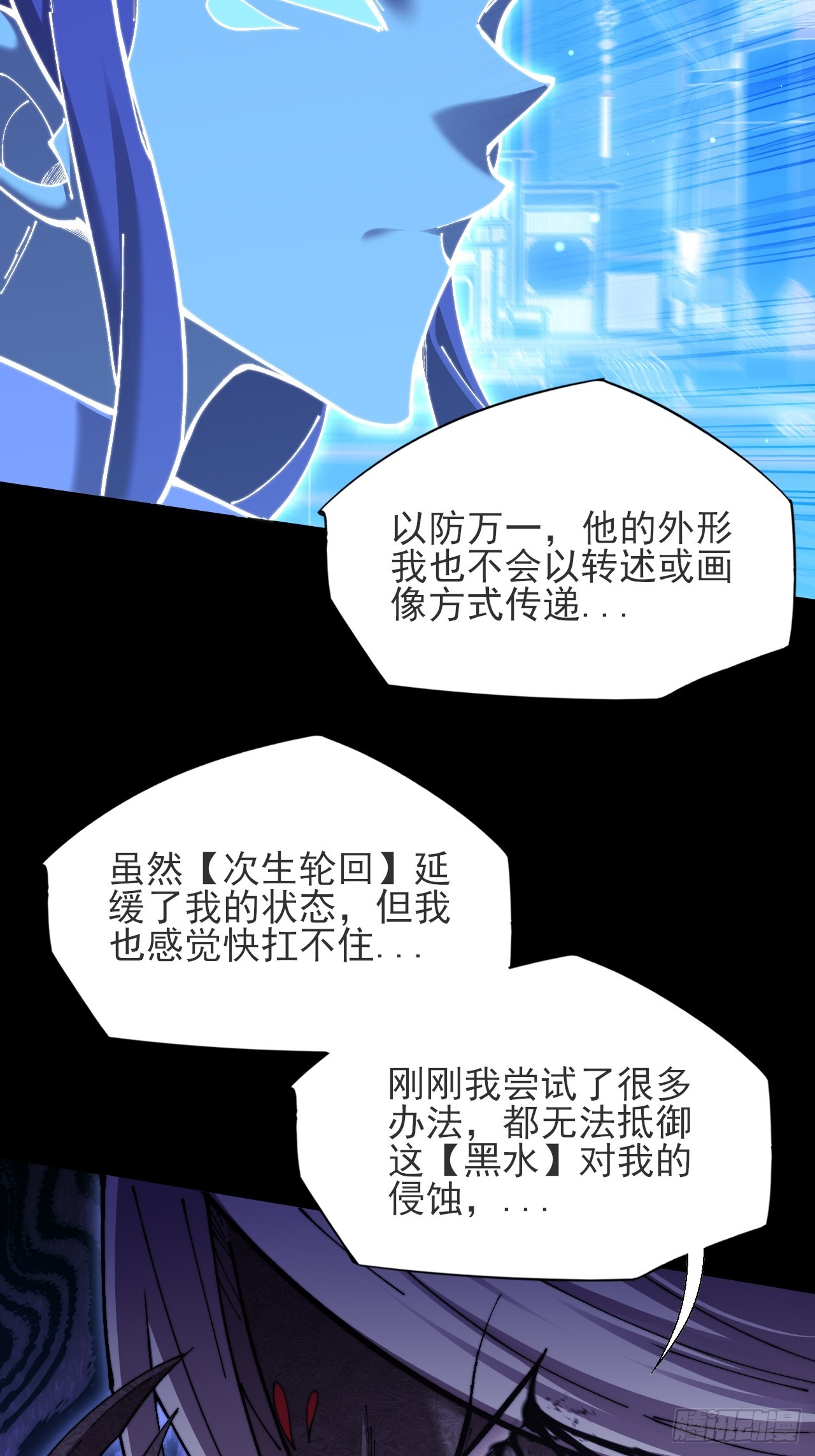 第七十一章  天尊退-第73话