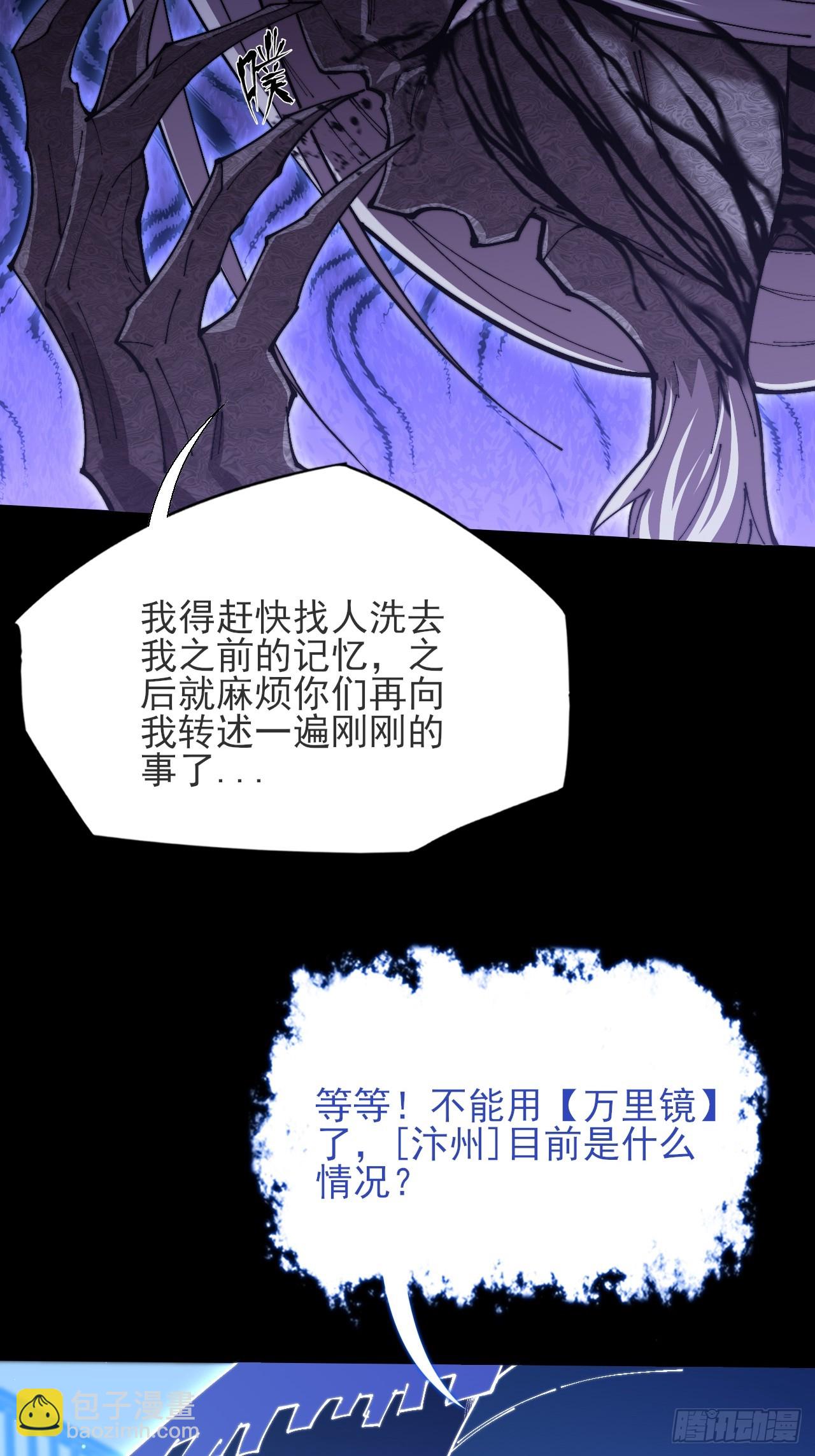 第七十一章  天尊退-第73话