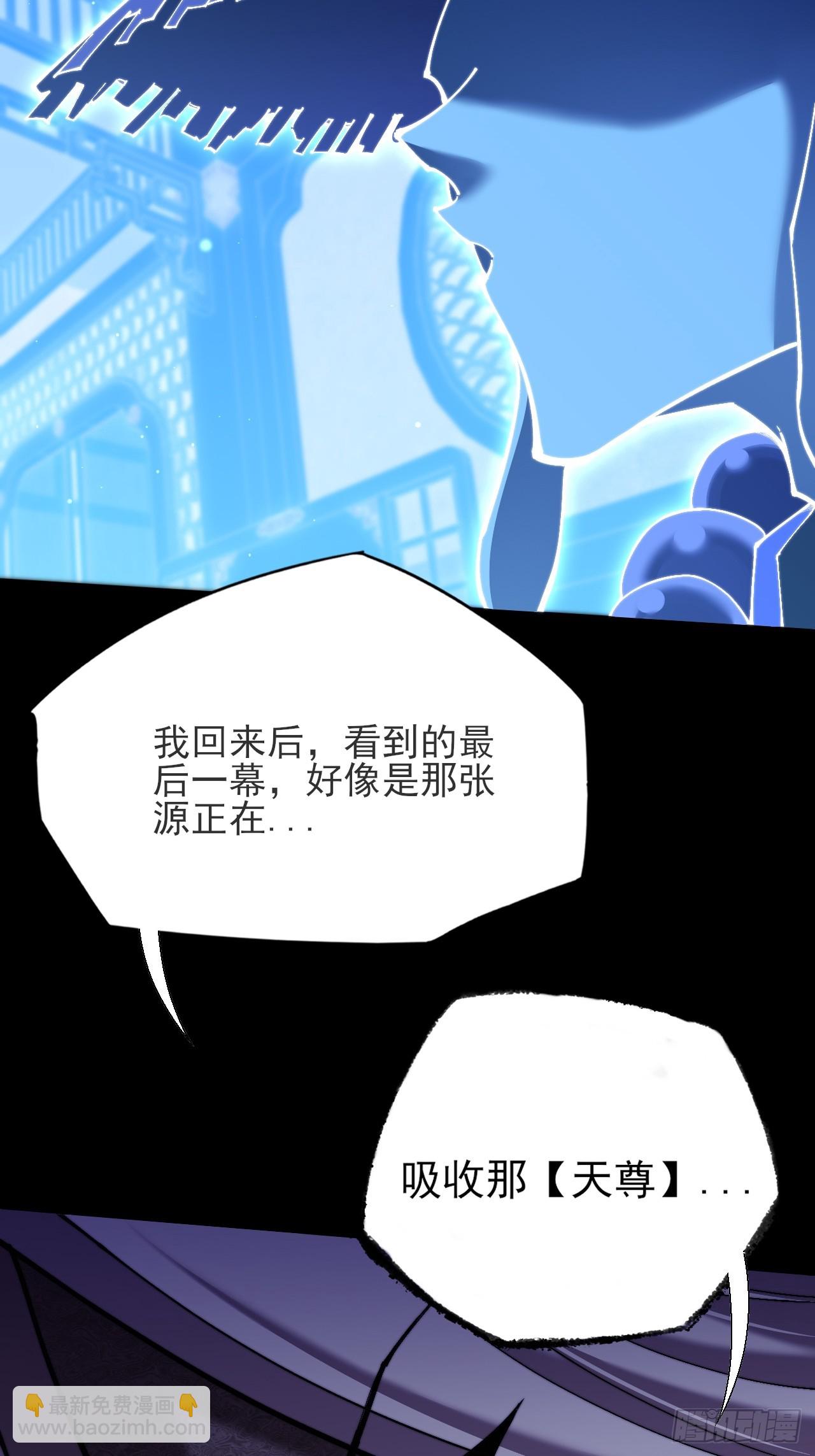 第七十一章  天尊退-第73话