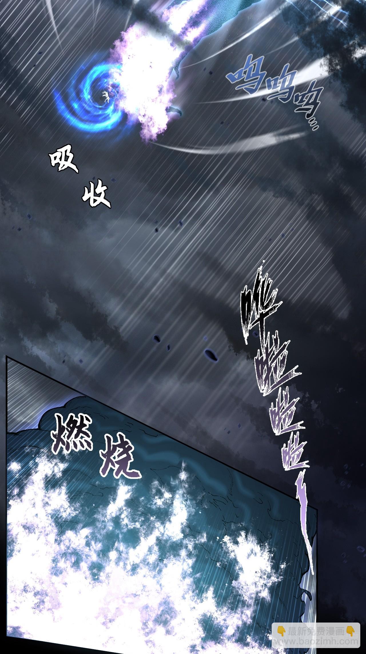 第七十一章  天尊退-第73话