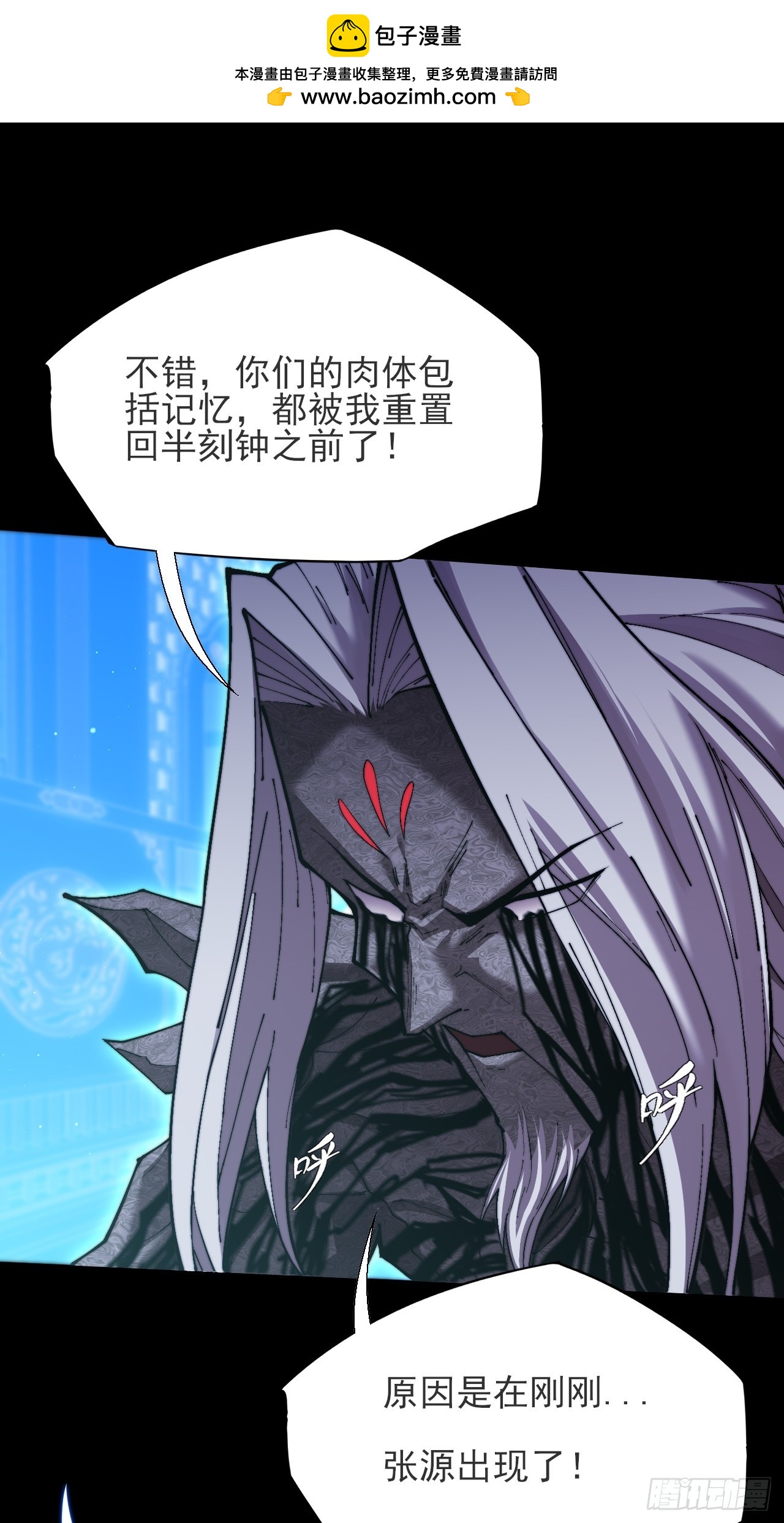 第七十一章  天尊退-第73话