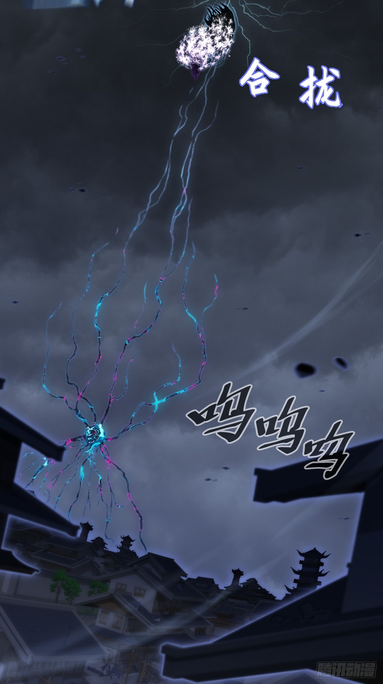 第七十一章  天尊退-第73话