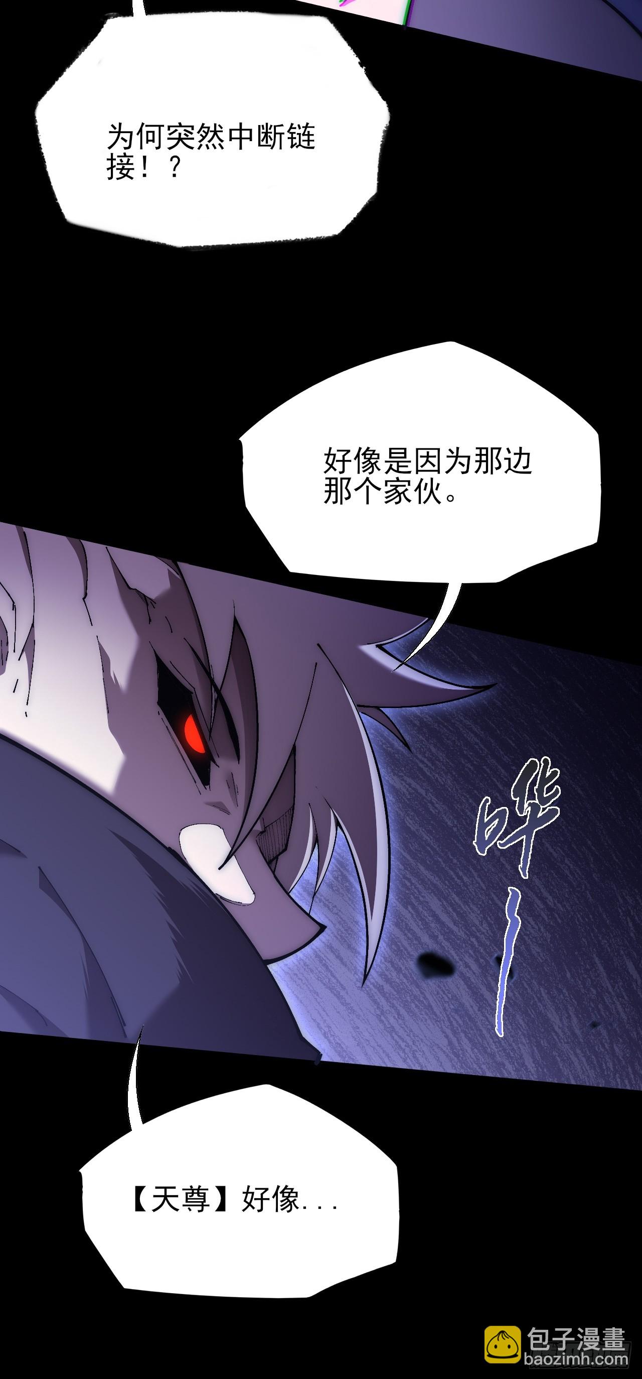 第七十一章  天尊退-第73话