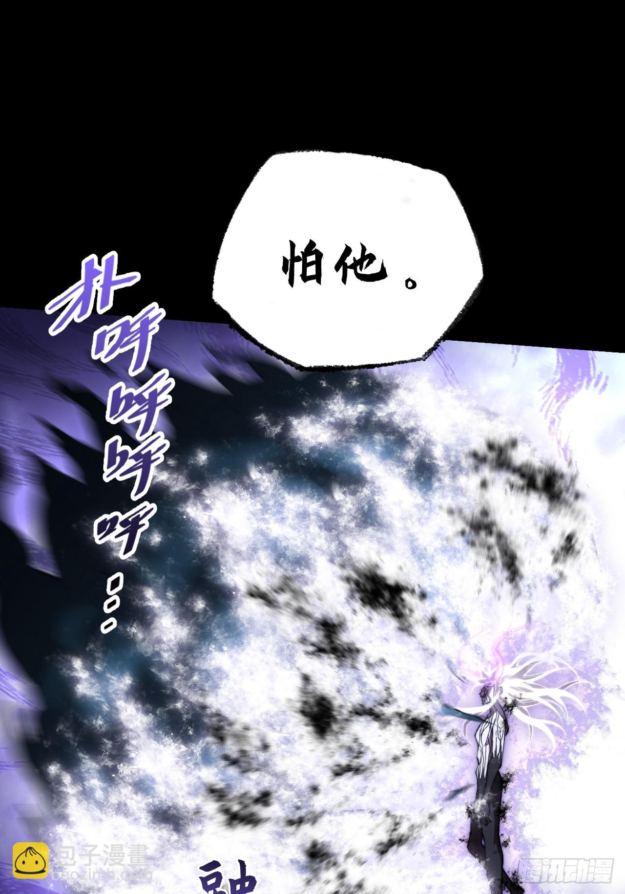 第七十一章  天尊退-第73话