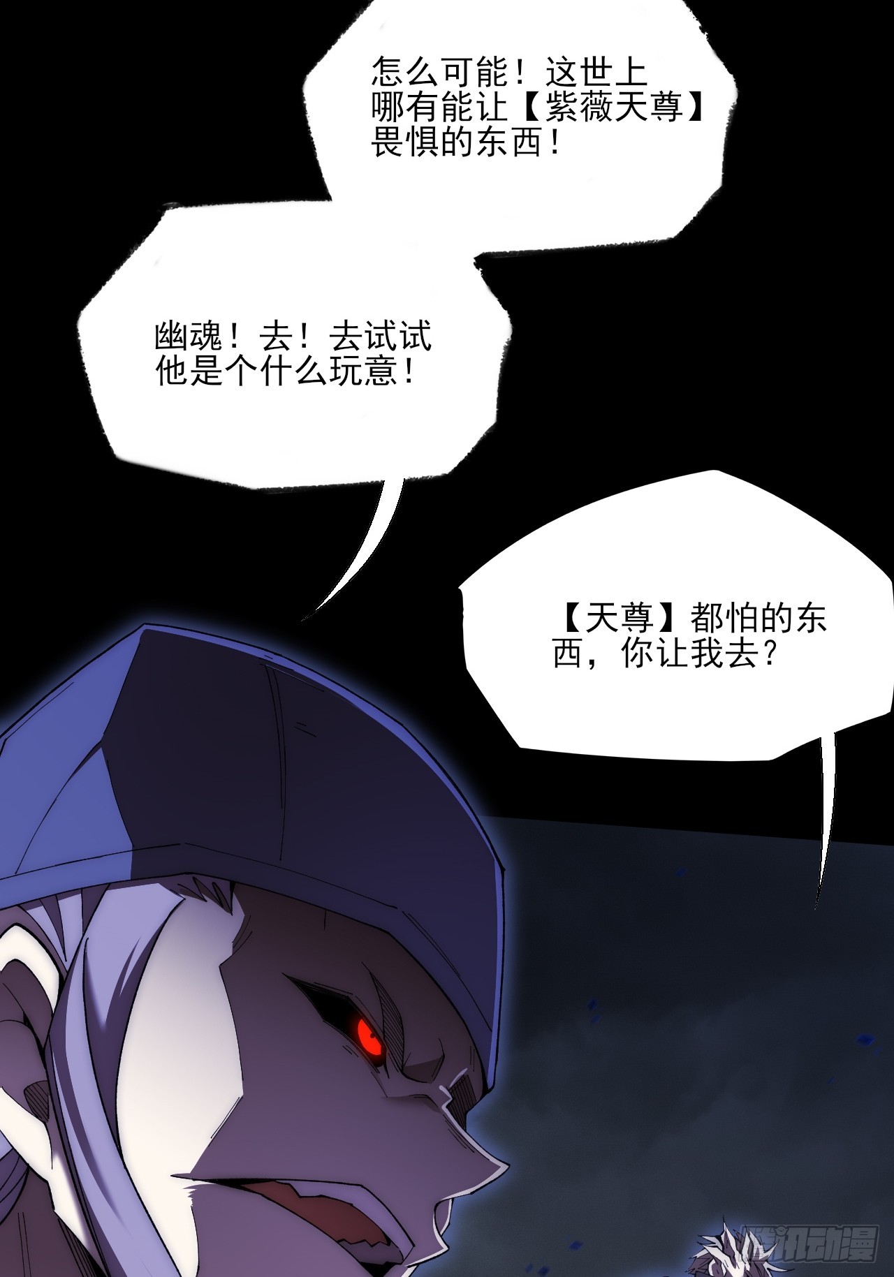 第七十一章  天尊退-第73话
