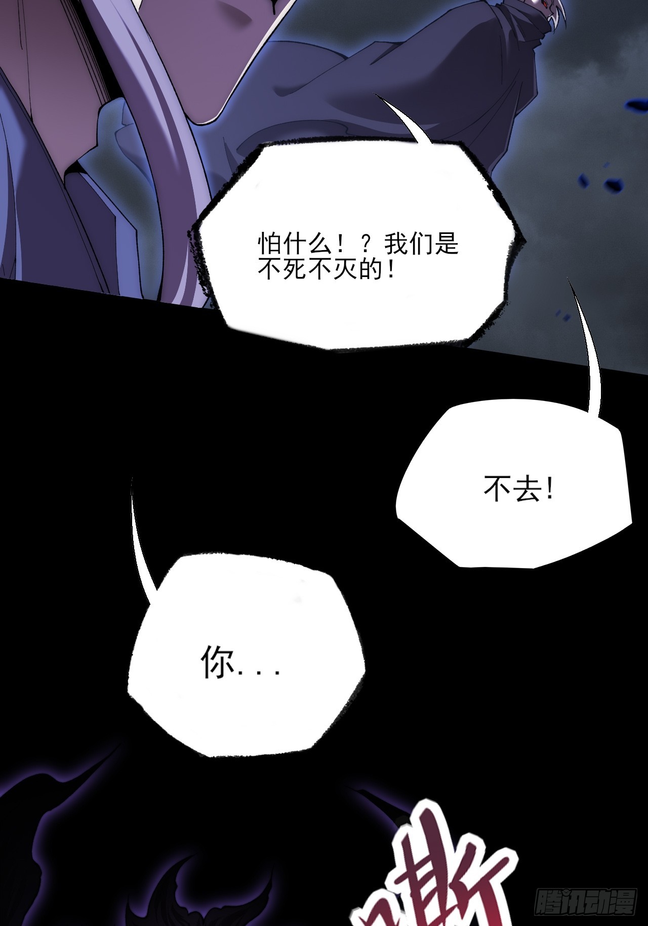 第七十一章  天尊退-第73话