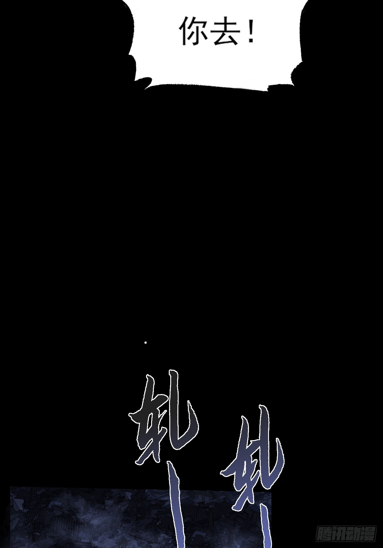 第七十一章  天尊退-第73话