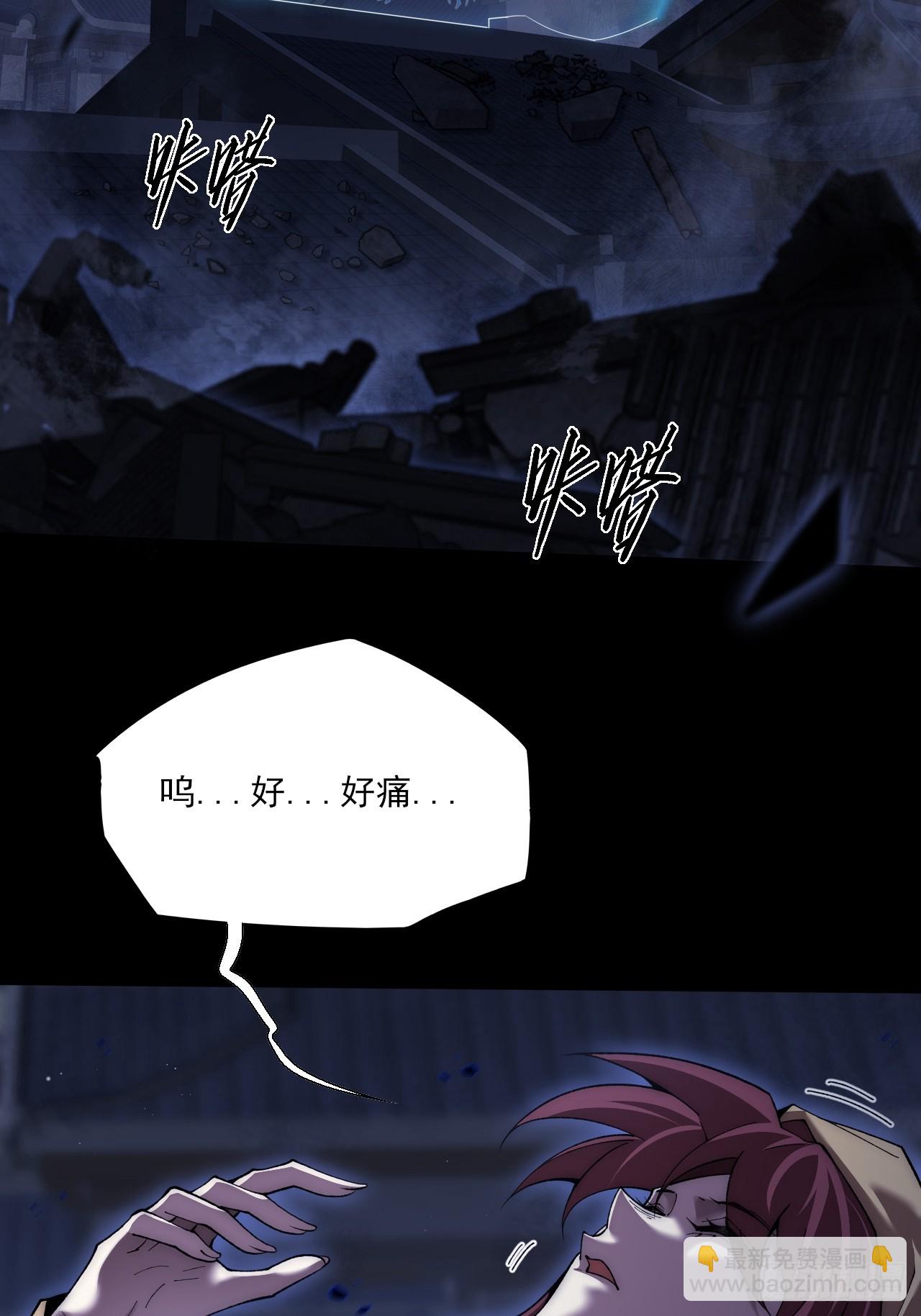 第七十一章  天尊退-第73话