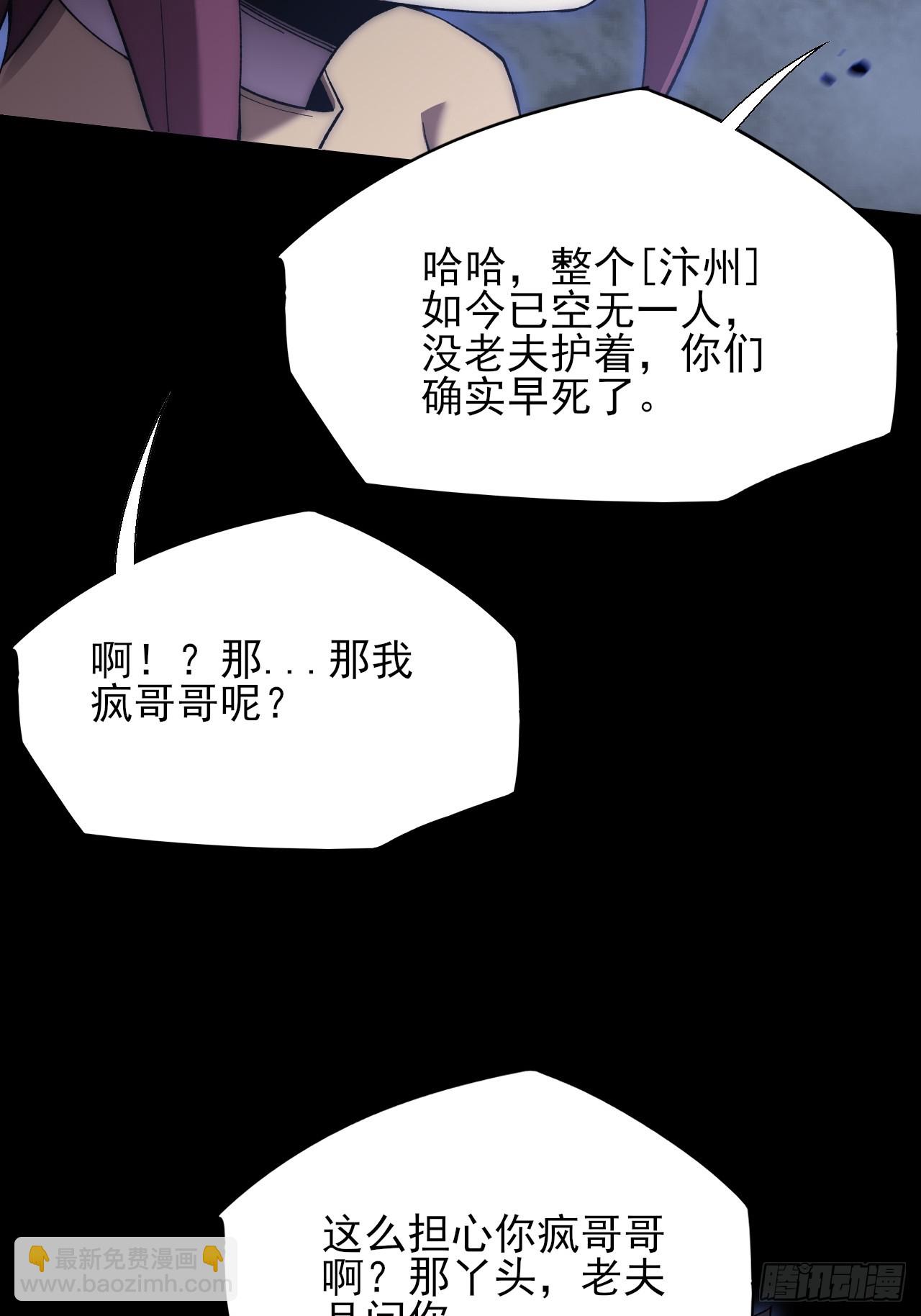第七十一章  天尊退-第73话