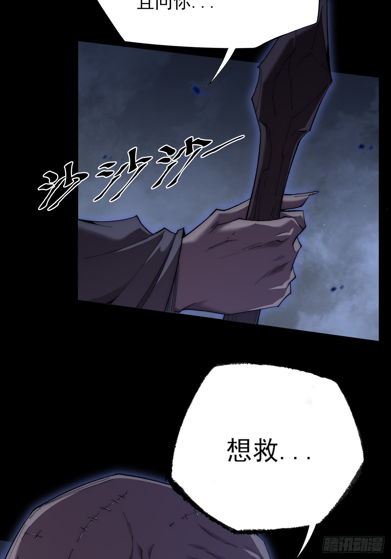 第七十一章  天尊退-第73话