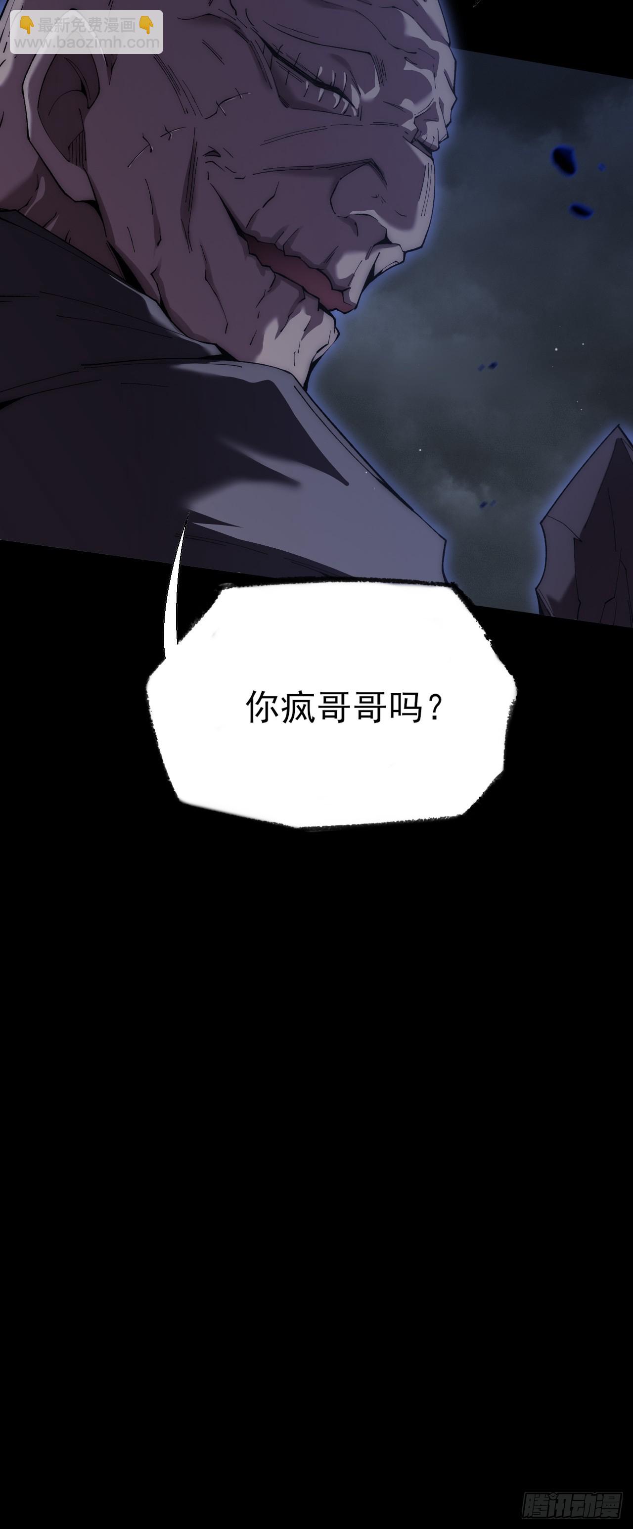 第七十一章  天尊退-第73话