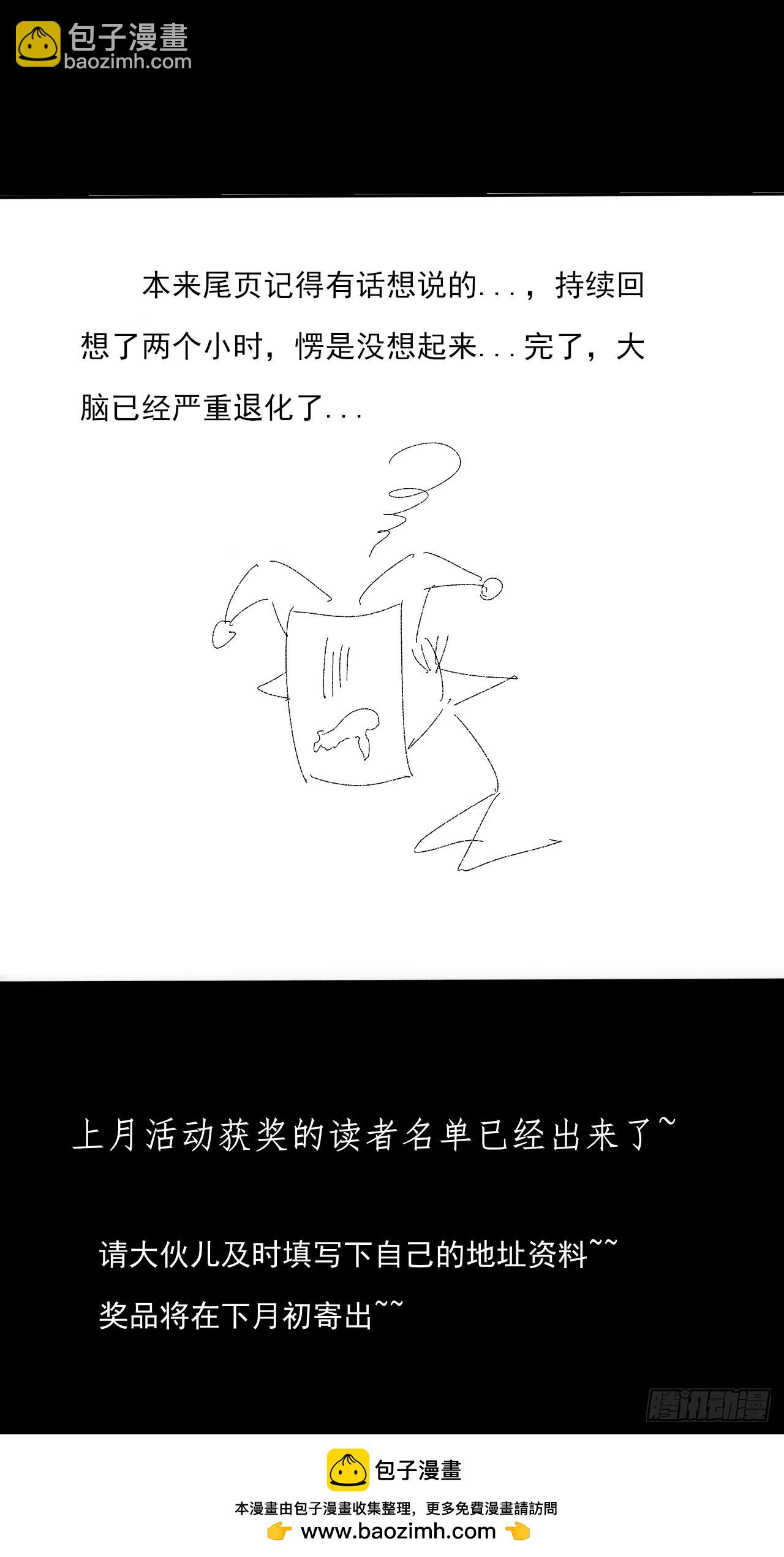 第七十一章  天尊退-第73话
