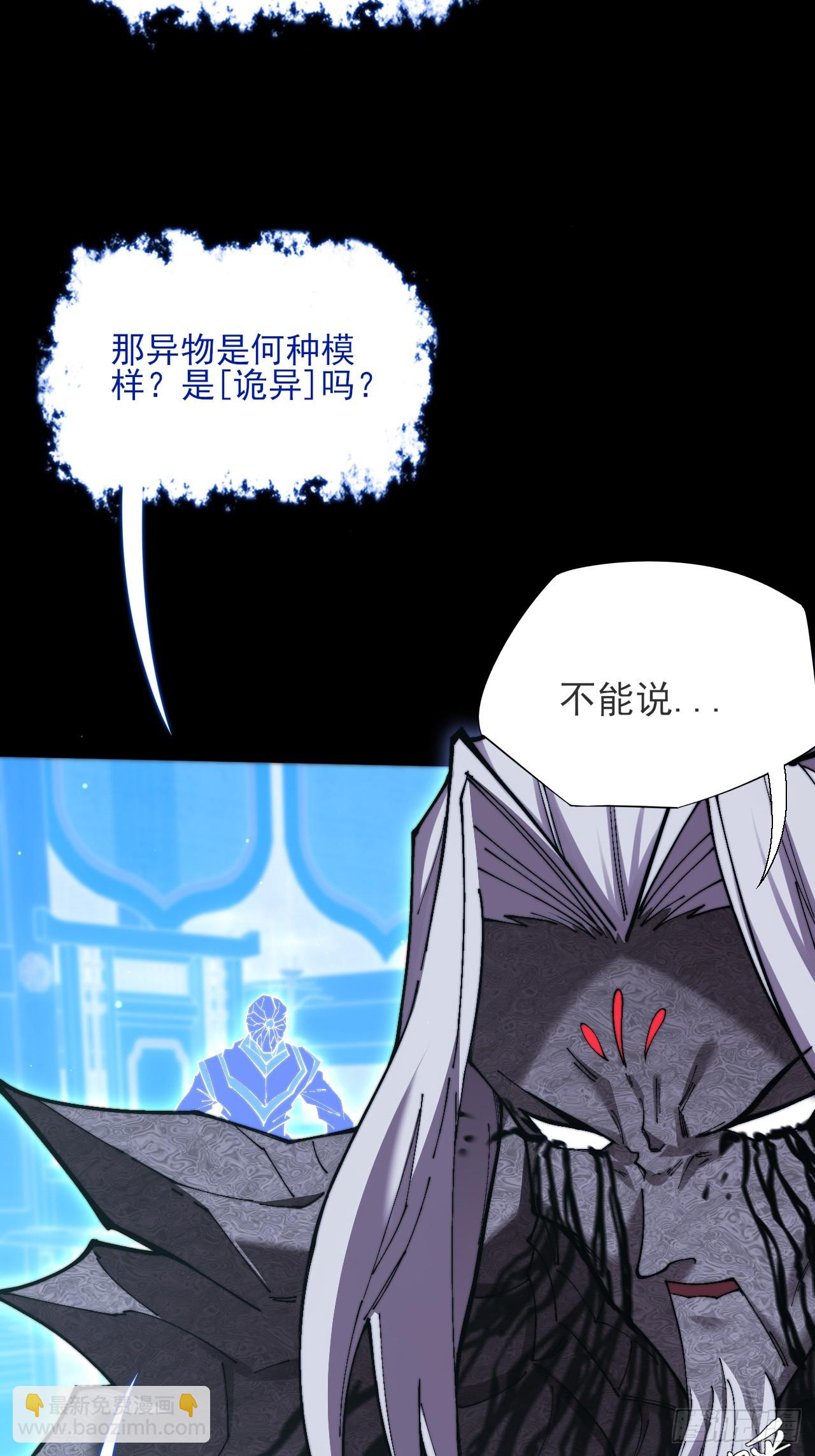 第七十一章  天尊退-第73话